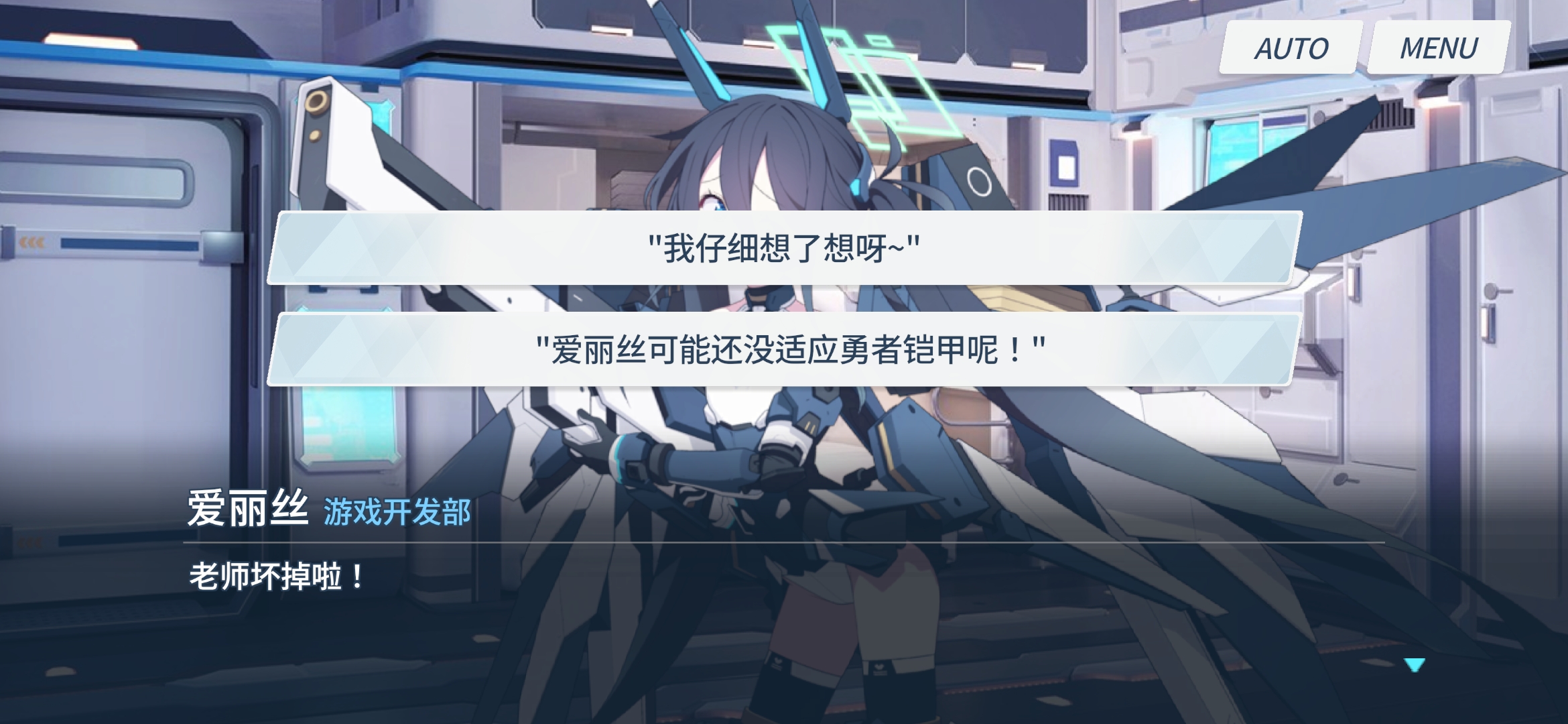 蔚蓝档案汉化问题（已反馈）_图3