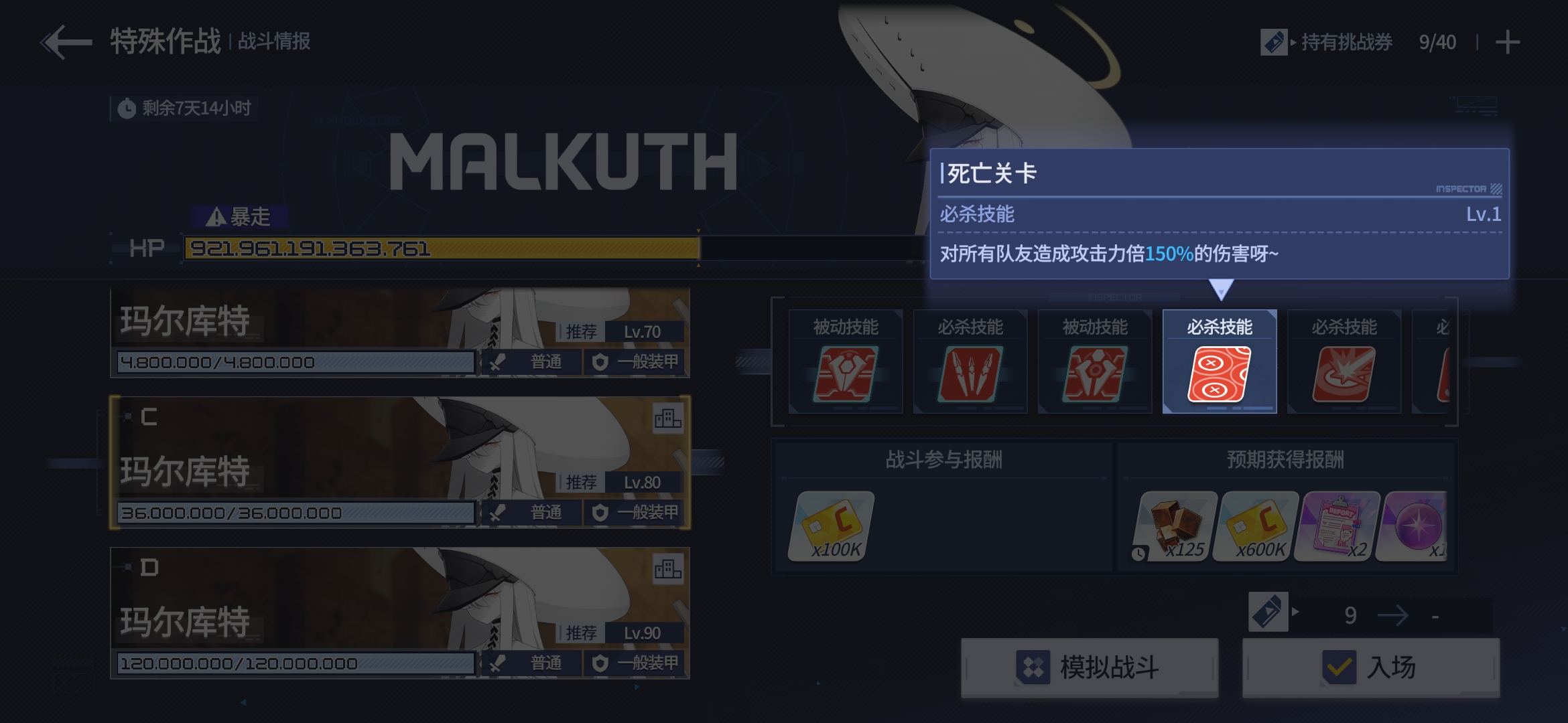 蔚蓝档案汉化问题（已反馈）_图3
