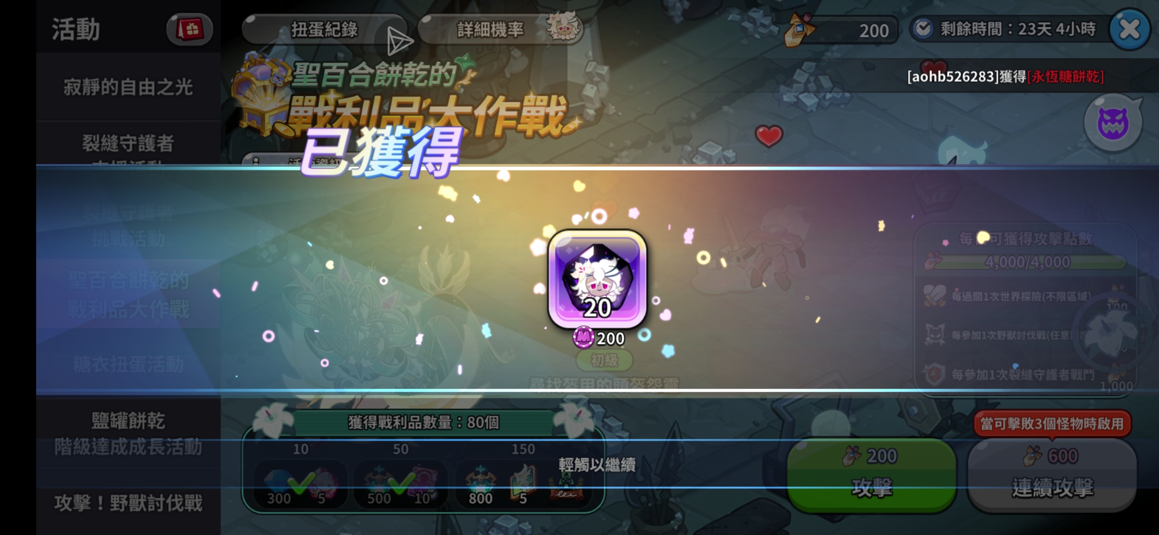 原来开宝箱有整只百合_图3