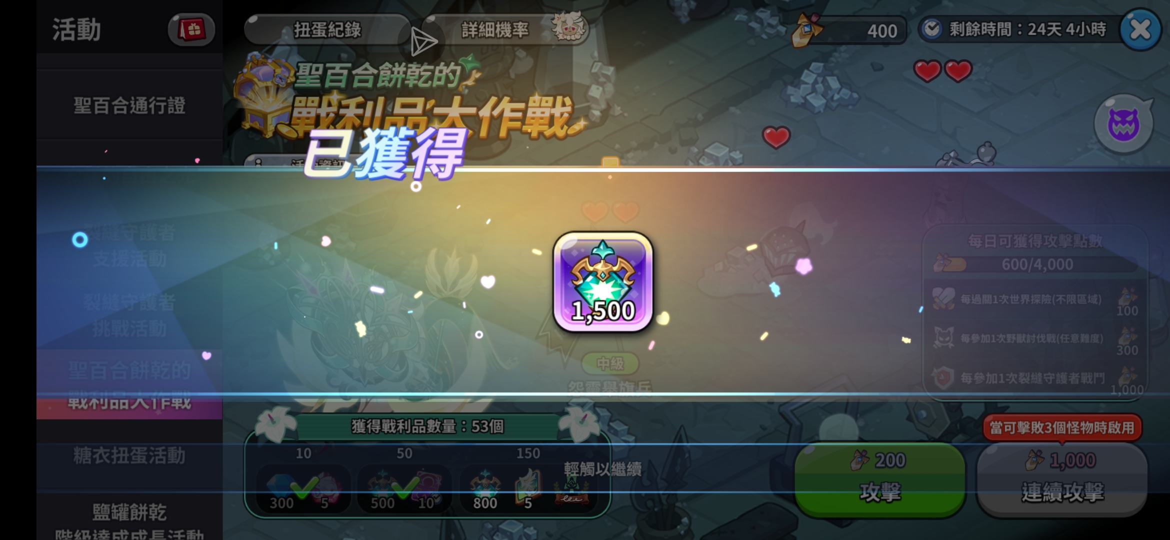 原来开宝箱有整只百合_图3