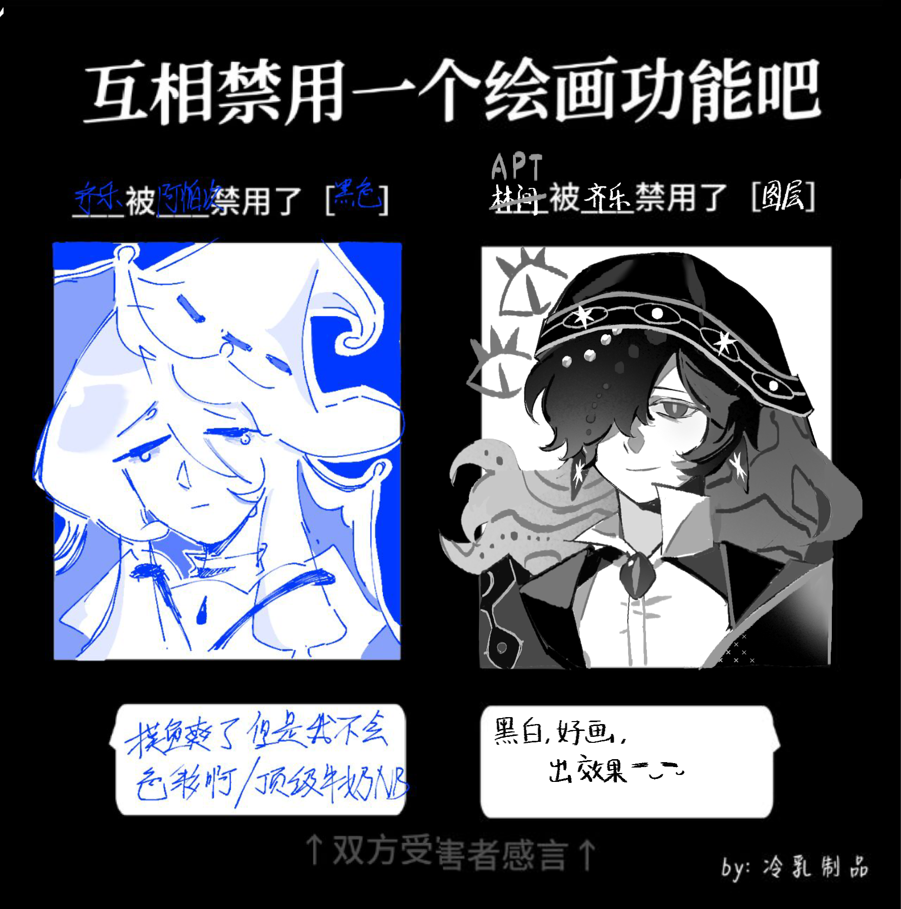 你好这是我和我同好的互ban_图1
