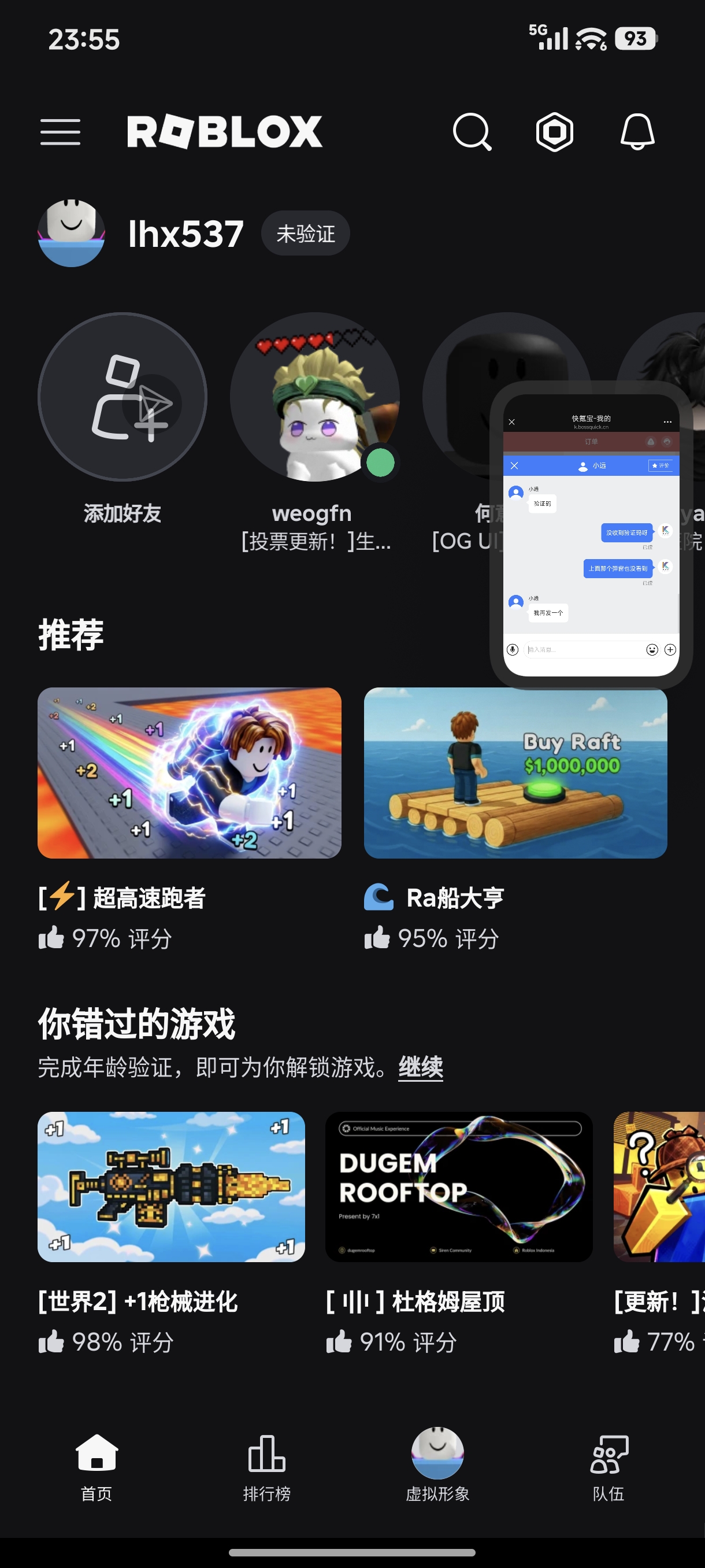 我的账号被坏蛋给盗掉了，该如何找回呢？_图1