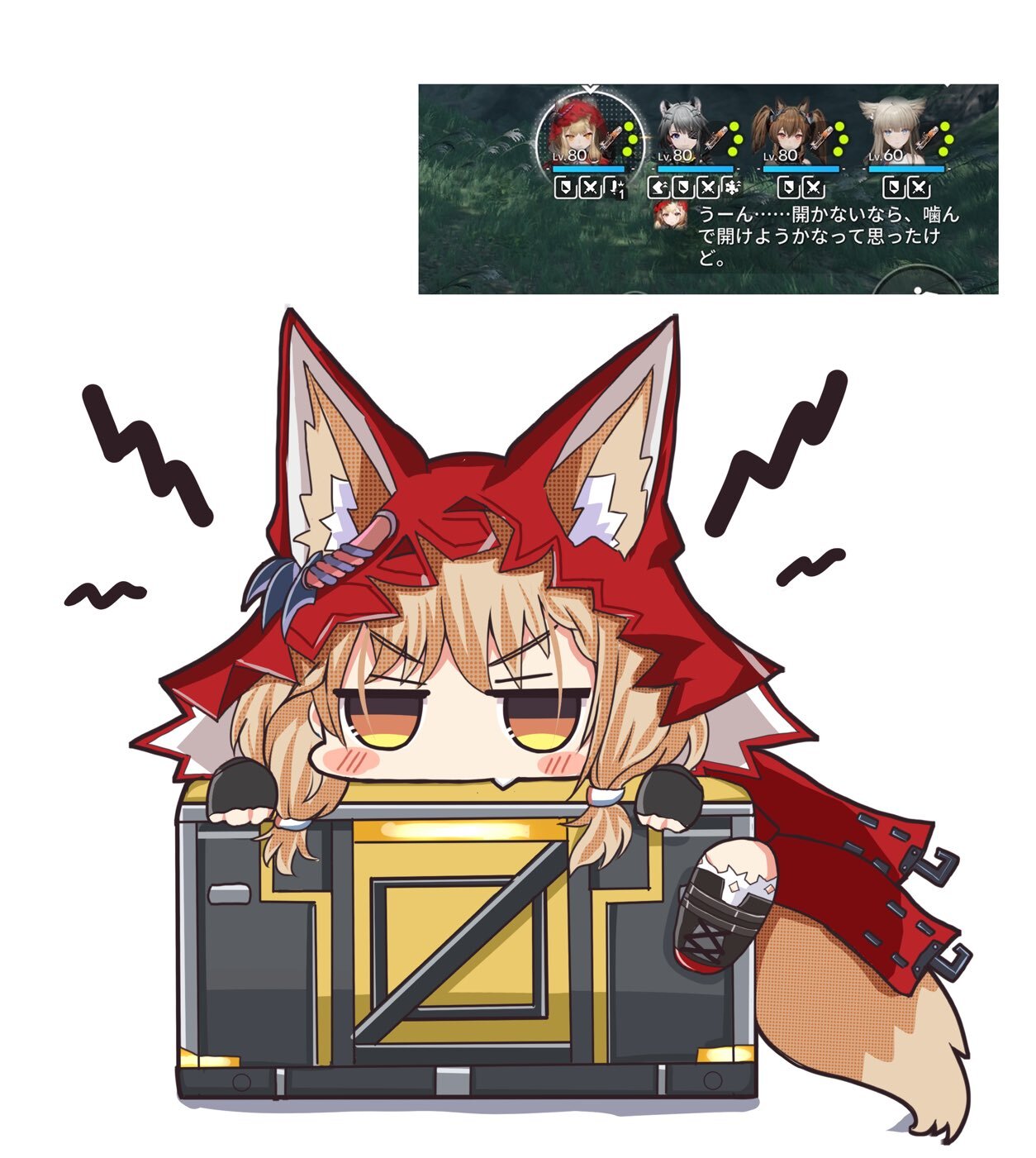 《咬开？》_图1