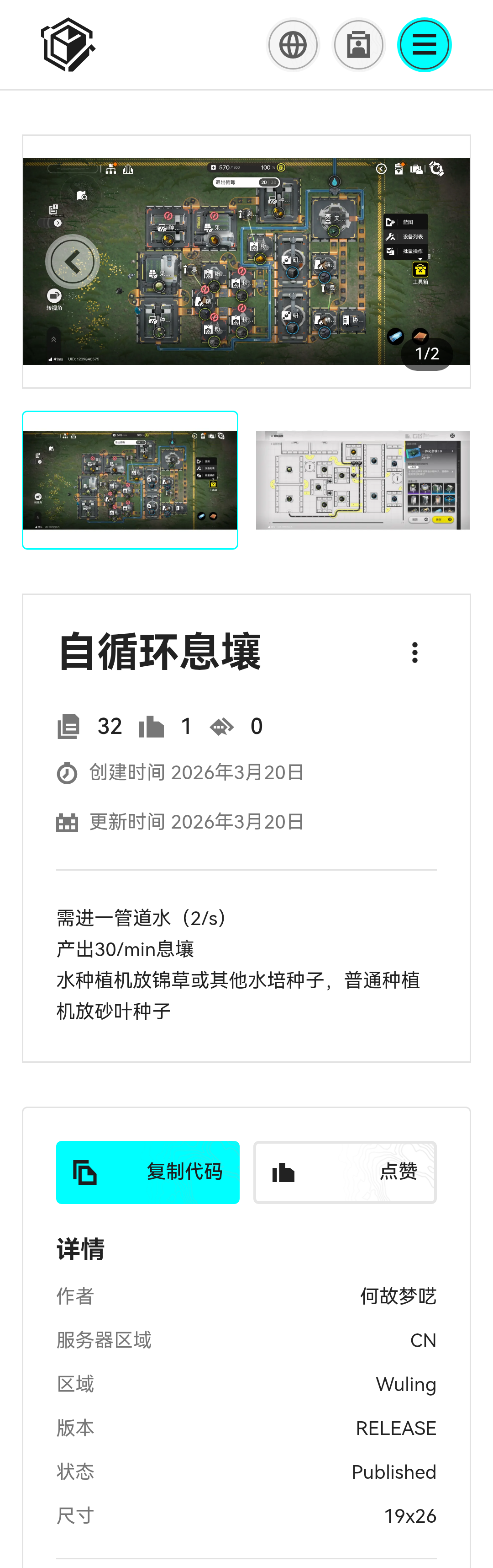 《游戏辅助网站分享》_图1