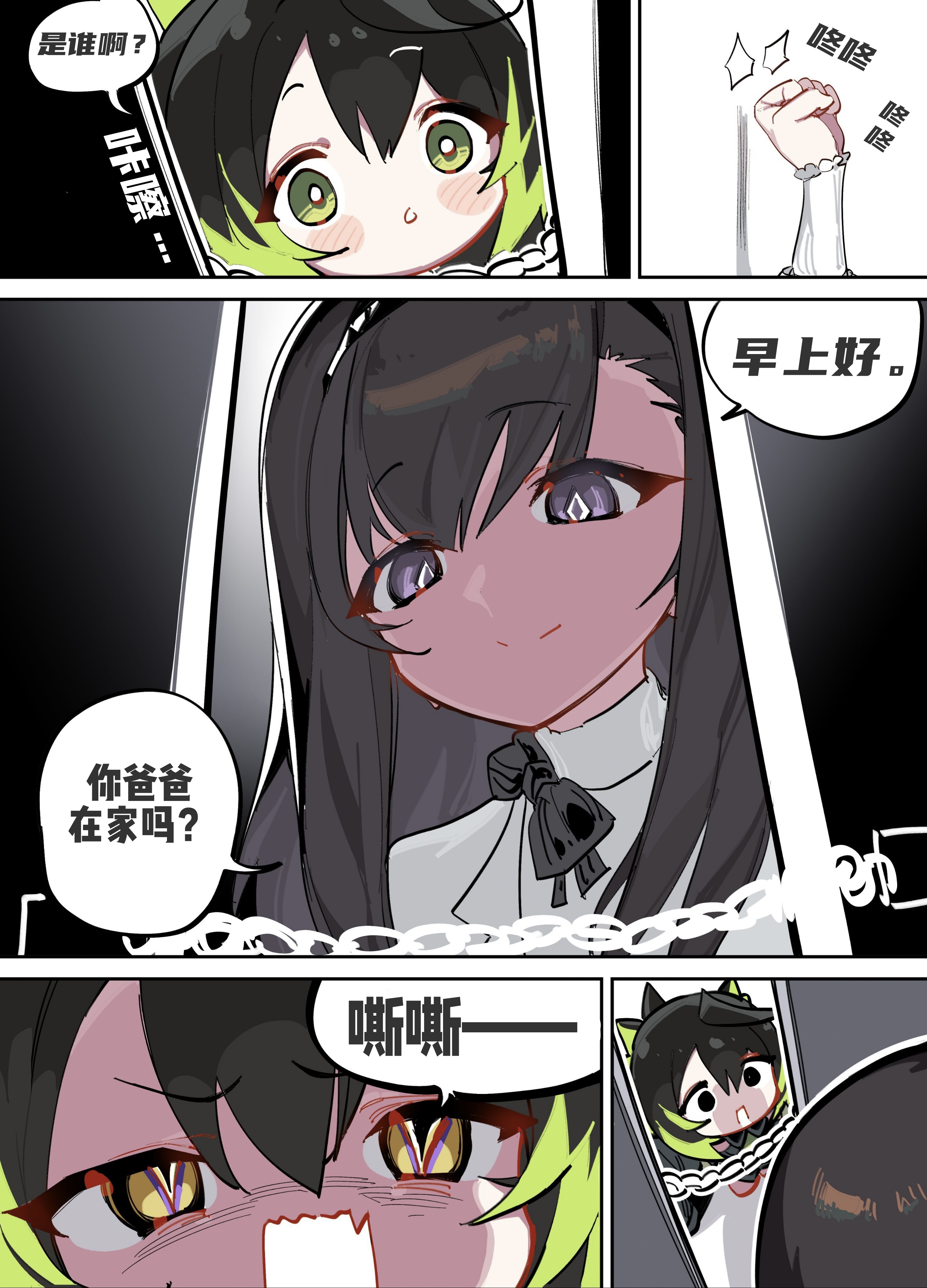 《你是谁？》_图2