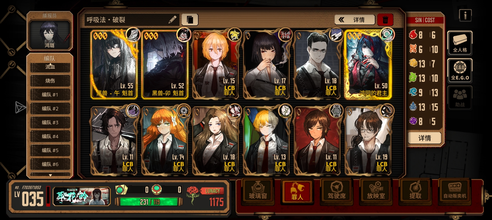 沉沦队打的牢死了，现在想凑一下黑兽人格还来得及吗_图2