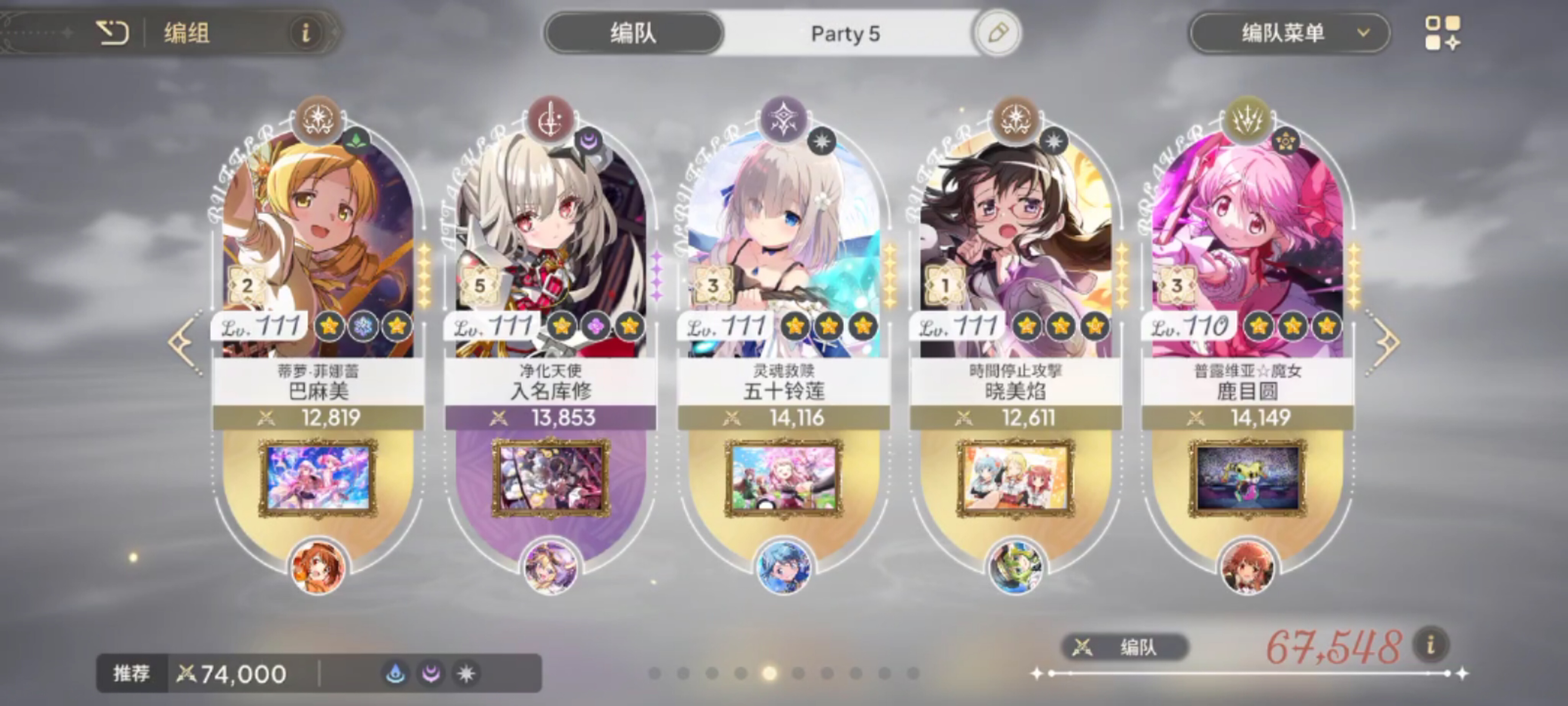 小入名上大分（2）_图3