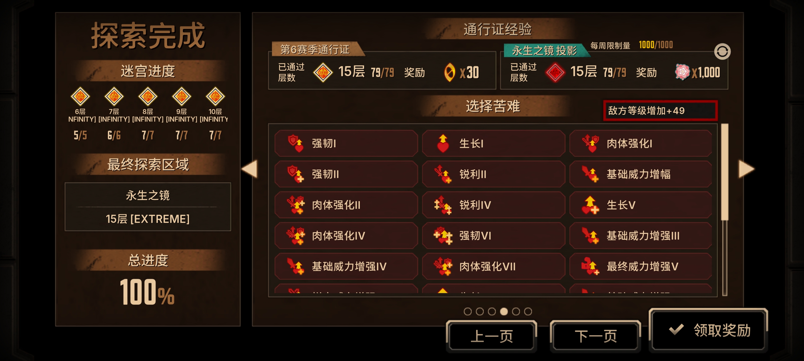 哈哈哈哈哈，道爷我成了！满制约15层困牢拿下！_图3