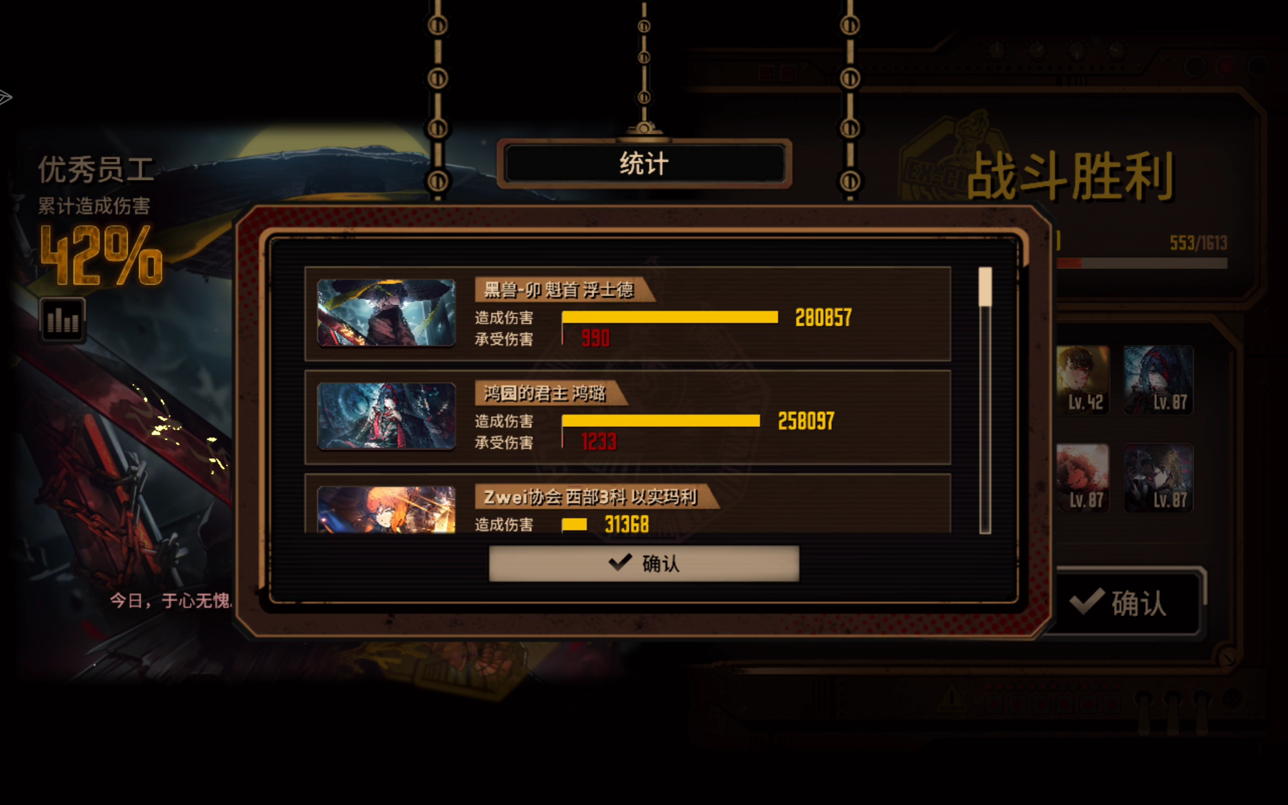 中登第一次打15层牢😇打了七个小时多_图3