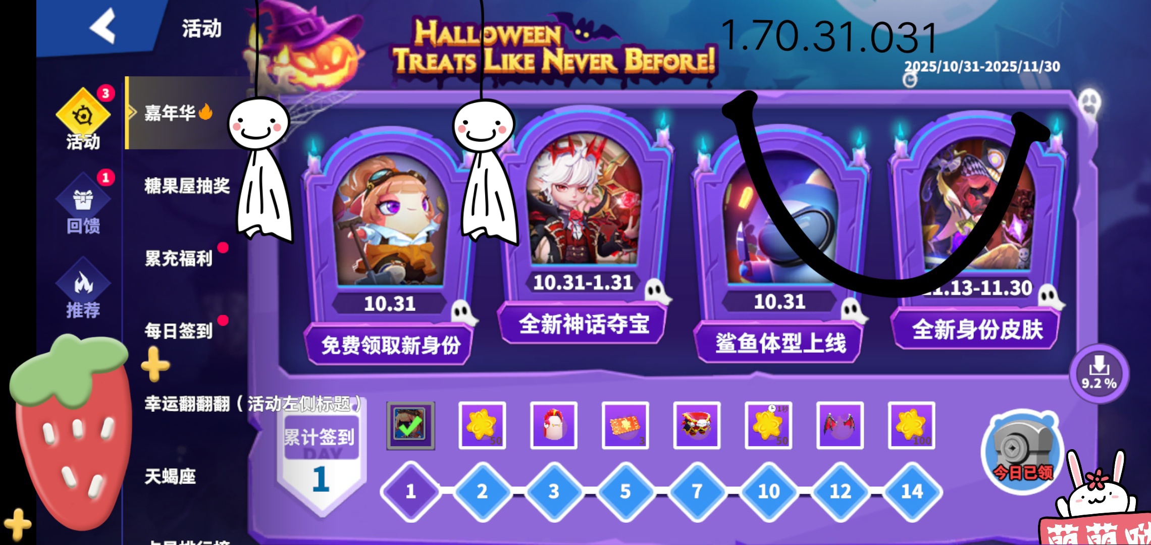 Super Sus万圣节版本更新_图1