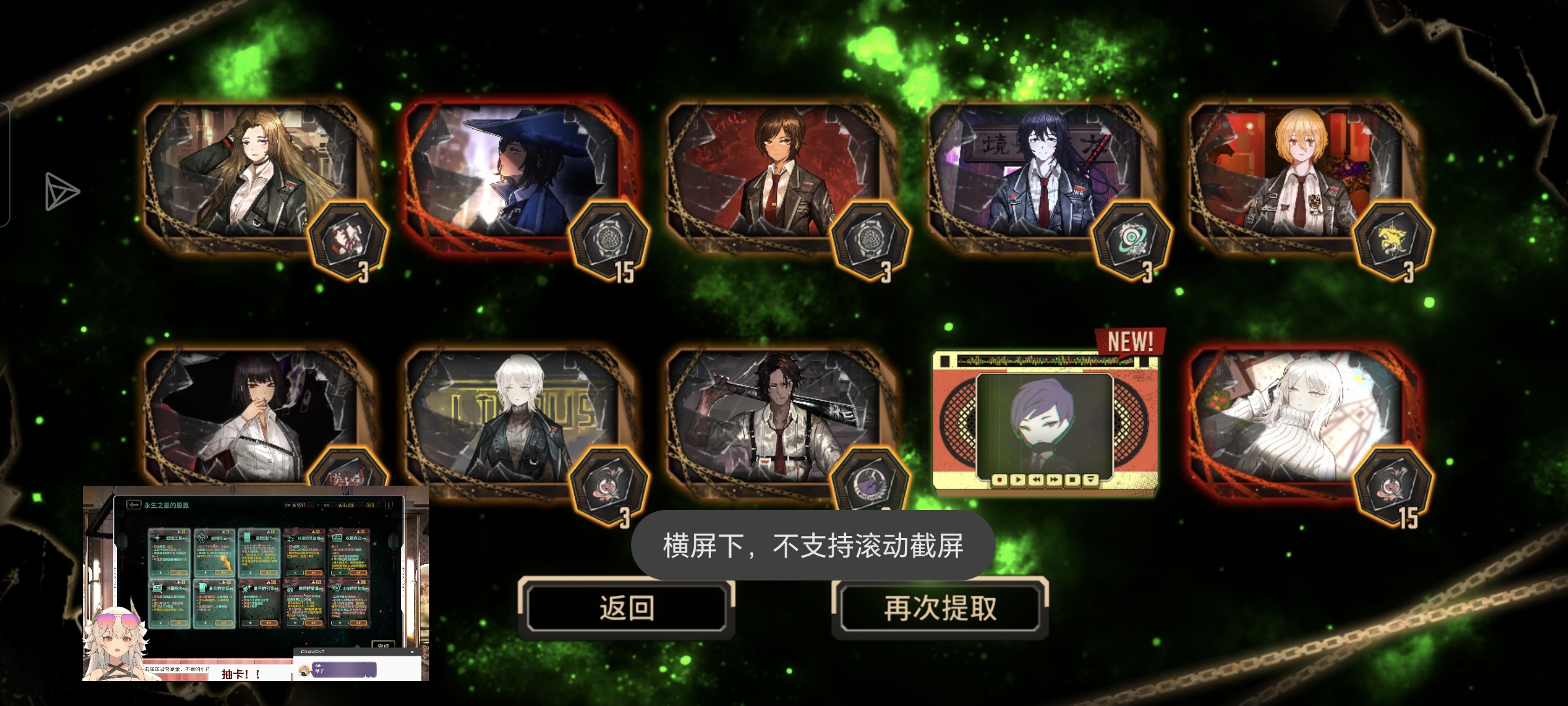 我抽的是播报池吗+瓦夜大扫荡_图3