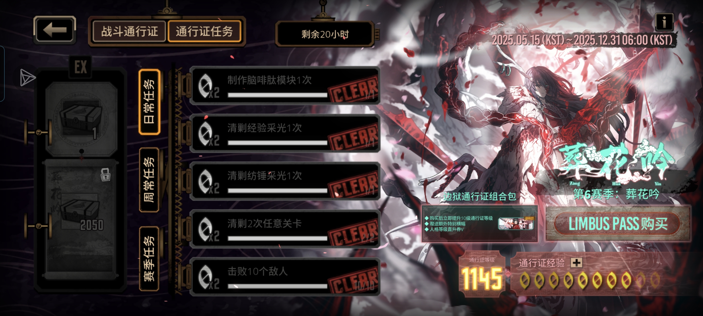 好臭的镜牢等级_图1