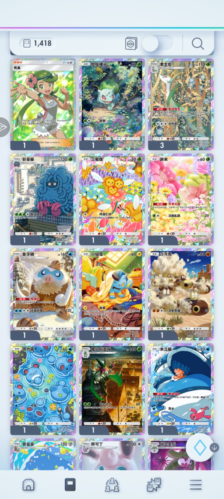 换时拉比ex，有的你可以自己选，谢谢。_图3