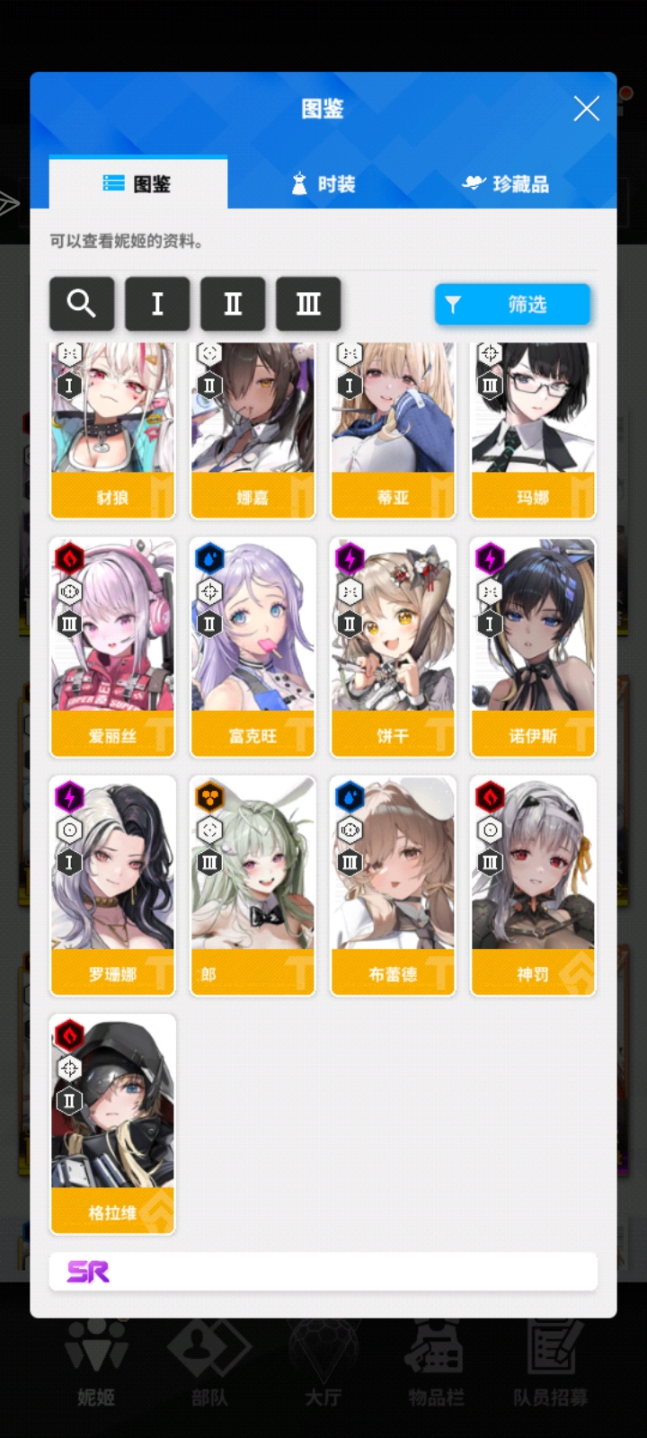 求大佬配队_图2