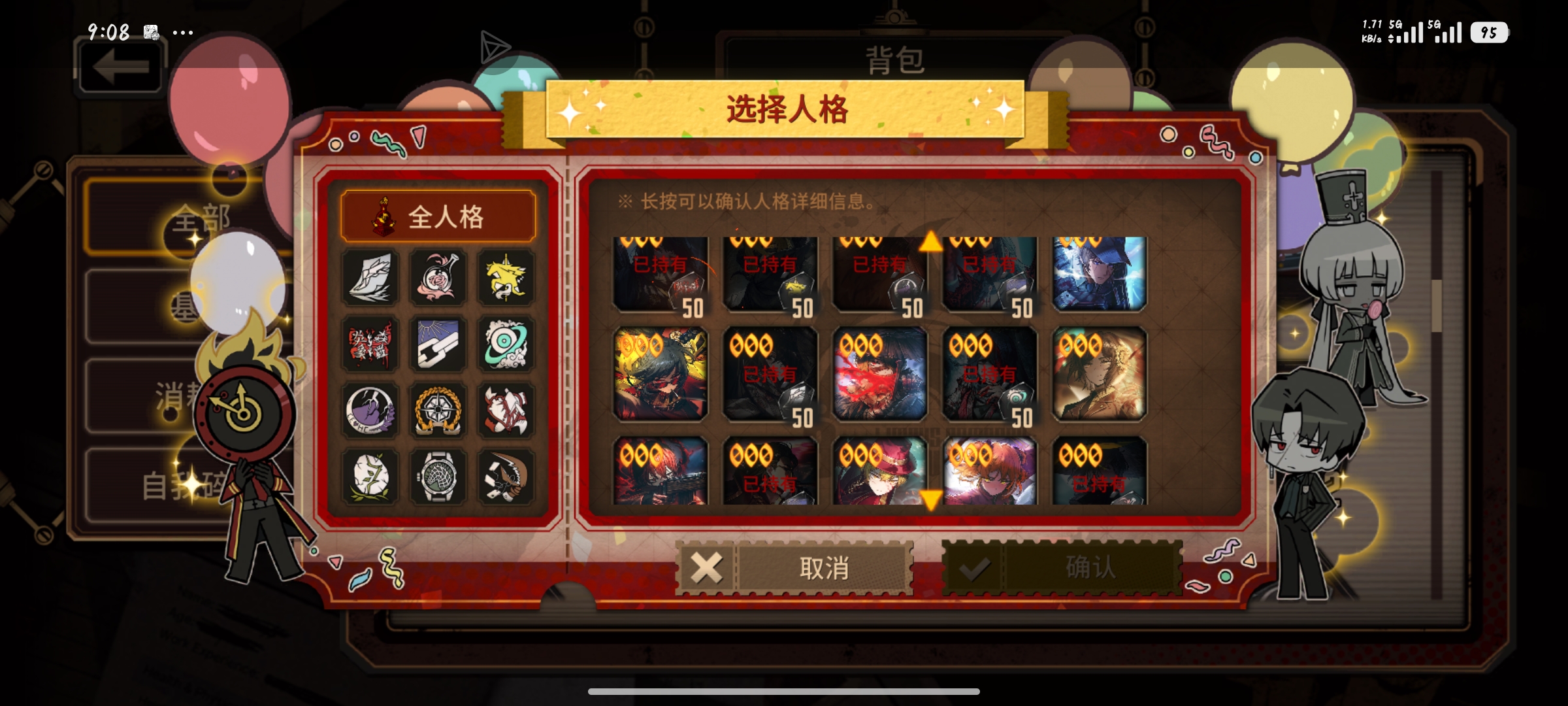 自选选哪个？_图2