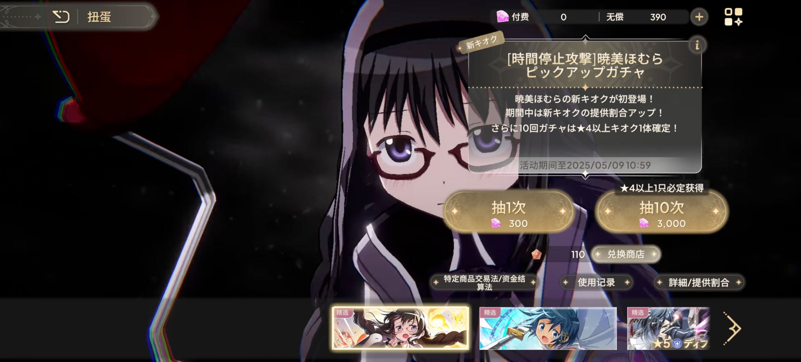 上一个池子的抽数会继承到下一个卡池吗？_图1