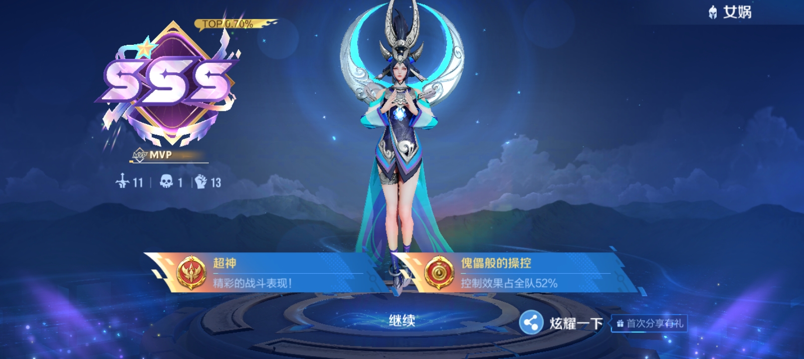 第一次玩这伤害好高，女娲_图2