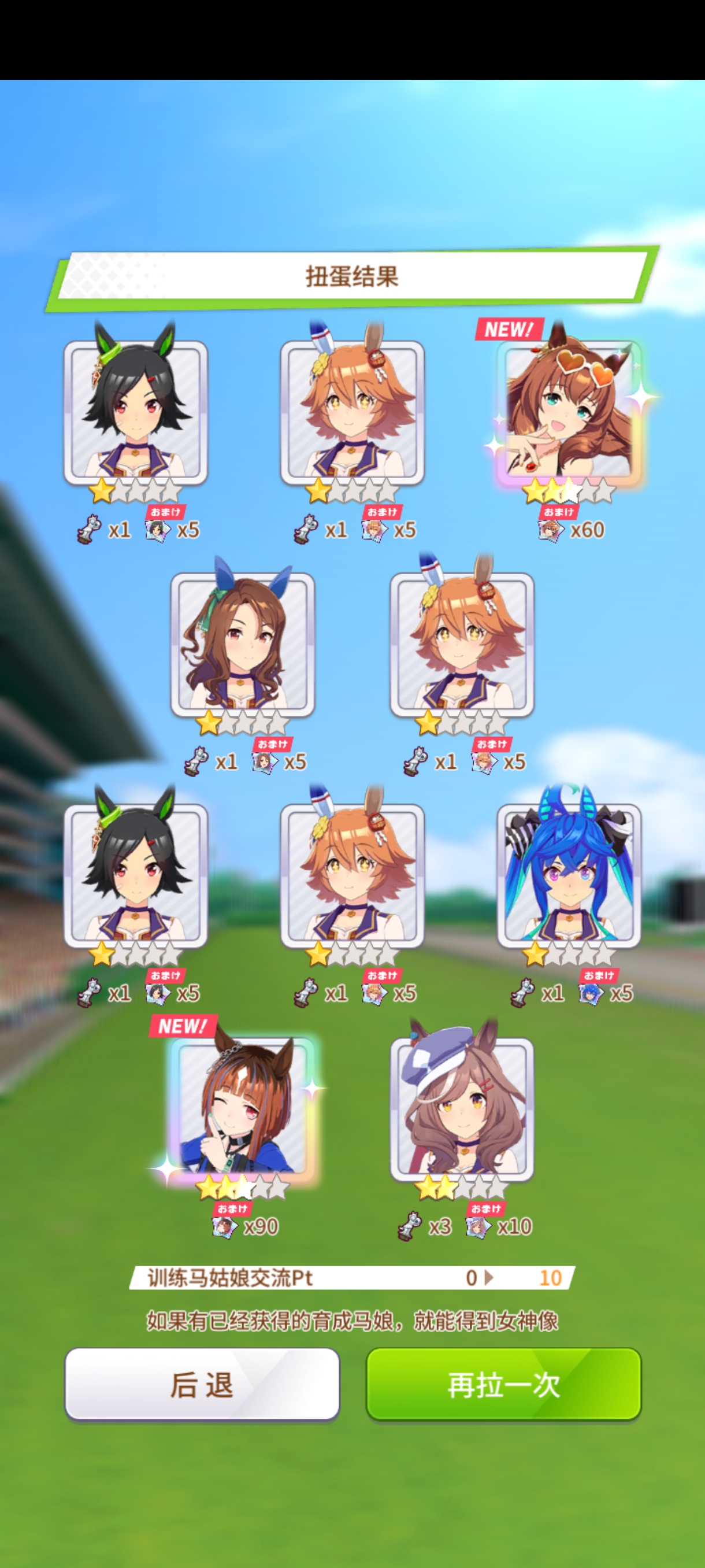 双彩！没歪！_图1