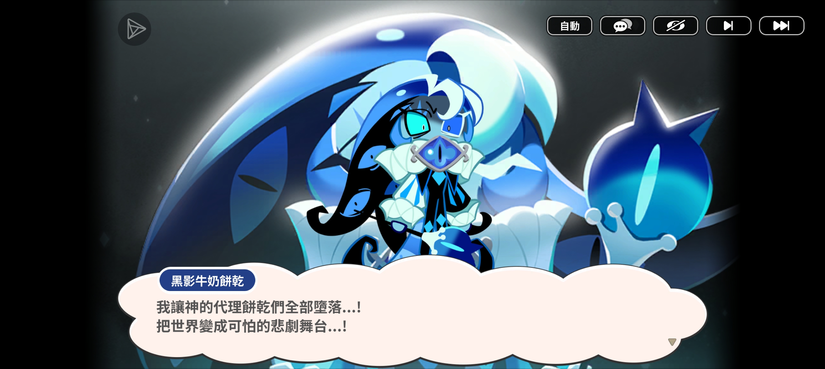 孩子们先不要破防没看剧情的也看下这句话是误翻_图1