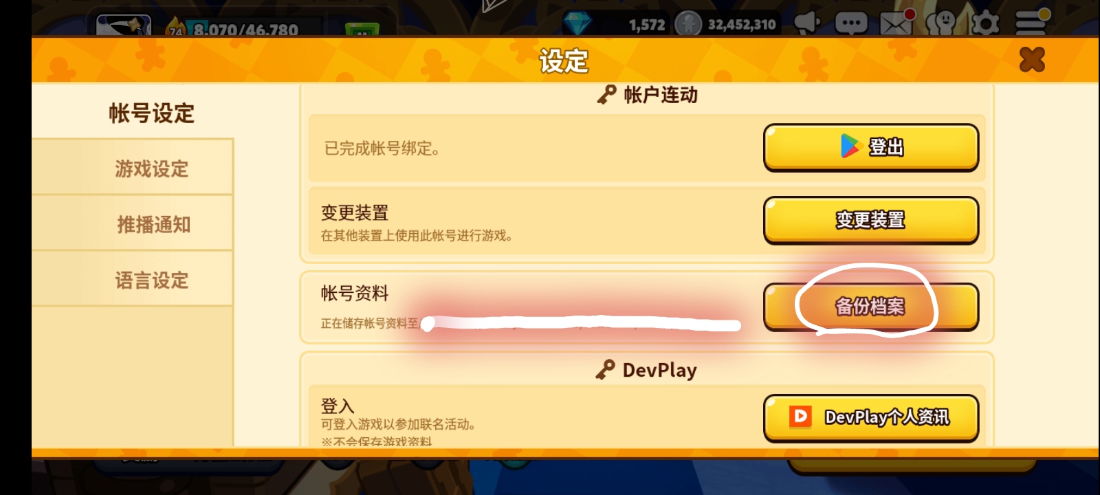 零氪党玩跑跑姜饼人一定要知道的事_图3