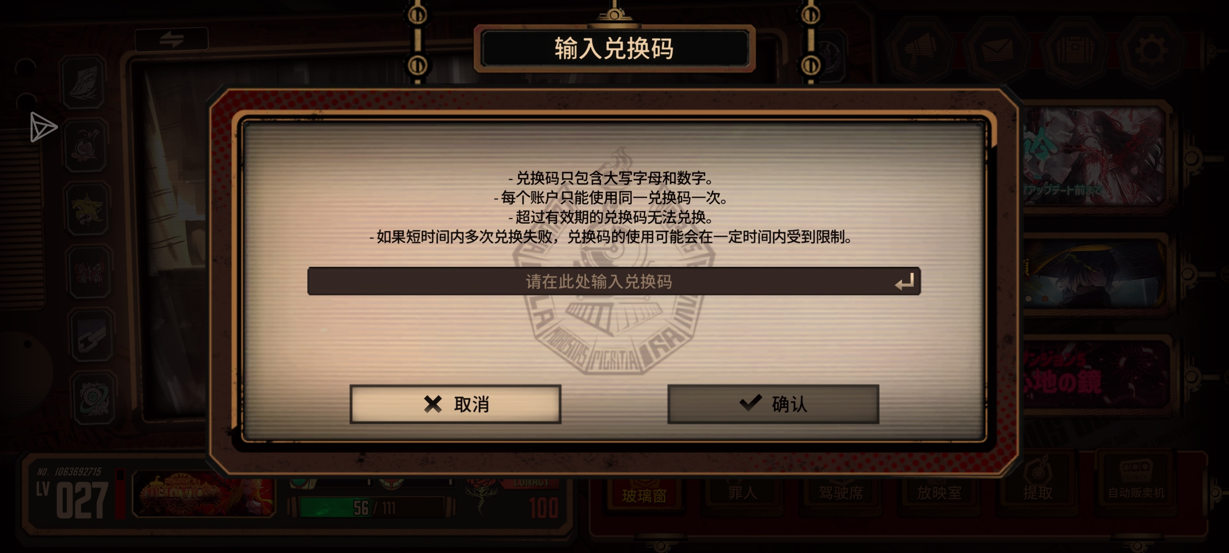 有人知道兑换码吗？,边狱巴士公司玩家社区-OurPlay星球