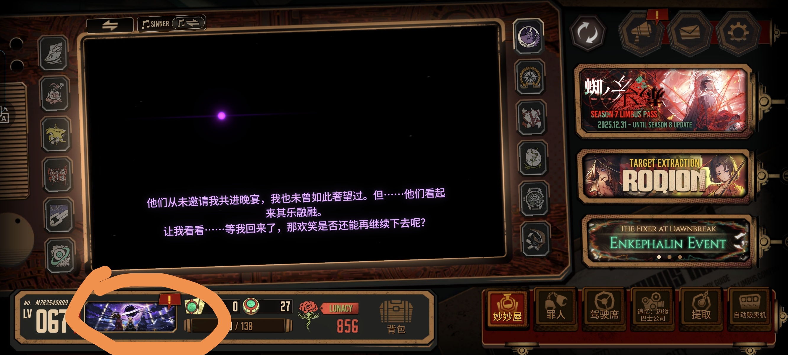 教小登怎么借助战_图3