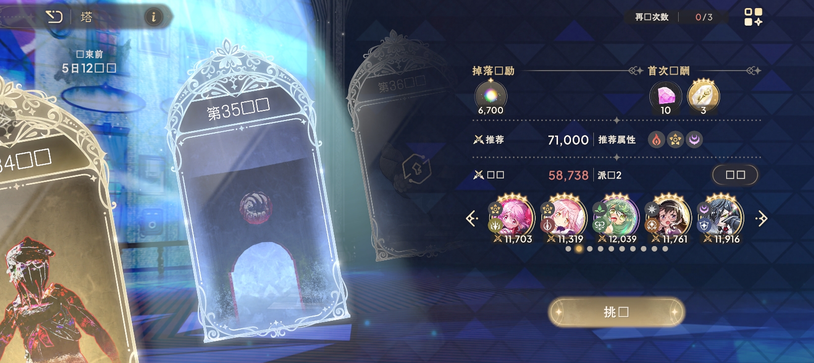 这关怎么打啊啊啊，我的钥匙。。_图1