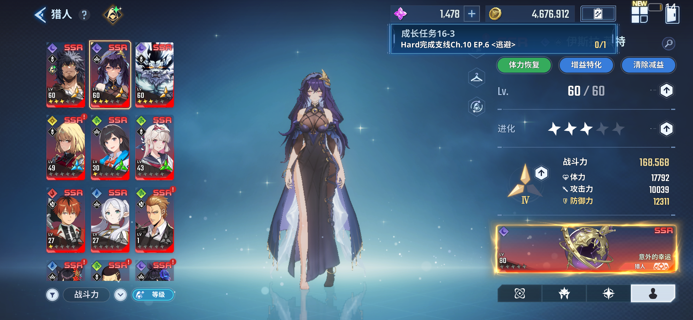 暗队还能玩吗，没强势的破甲位好难打，萌新求助_图3