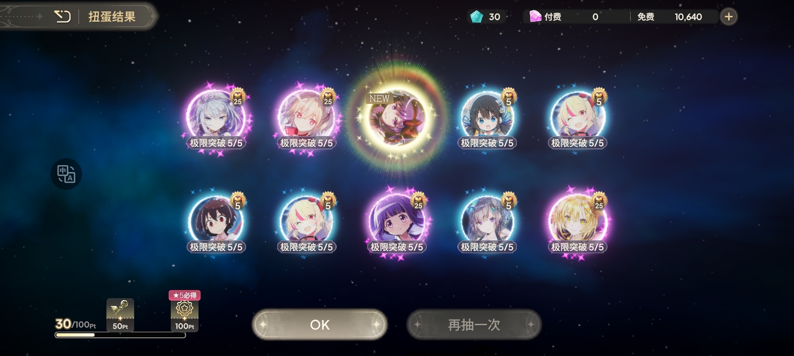 我去？送的六十抽俩神魔给我吓潮了😭（问问老大们补谁的命座）_图3