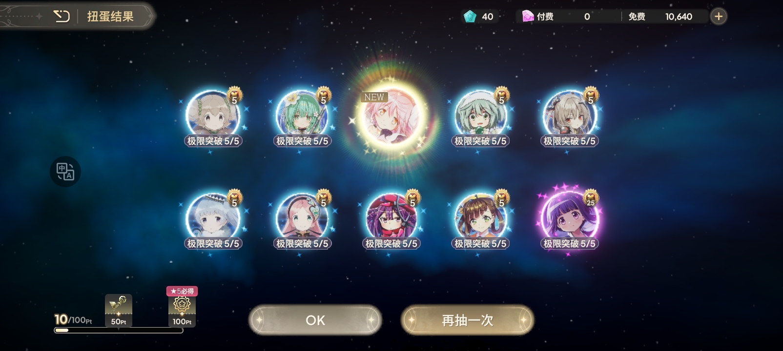 我去？送的六十抽俩神魔给我吓潮了😭（问问老大们补谁的命座）_图3