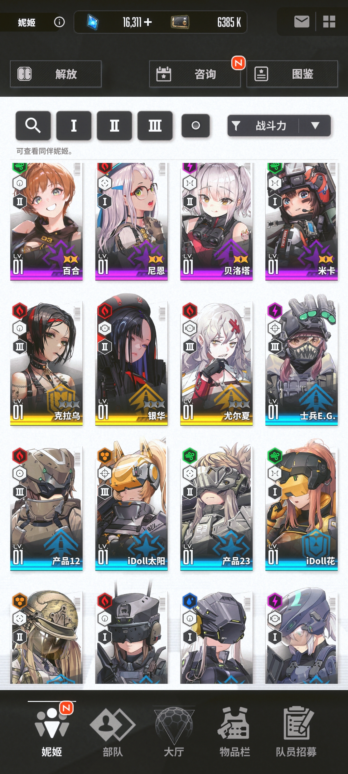 玩了2个月，想不出咋配队，请大佬帮我看看，卡19-30_图3