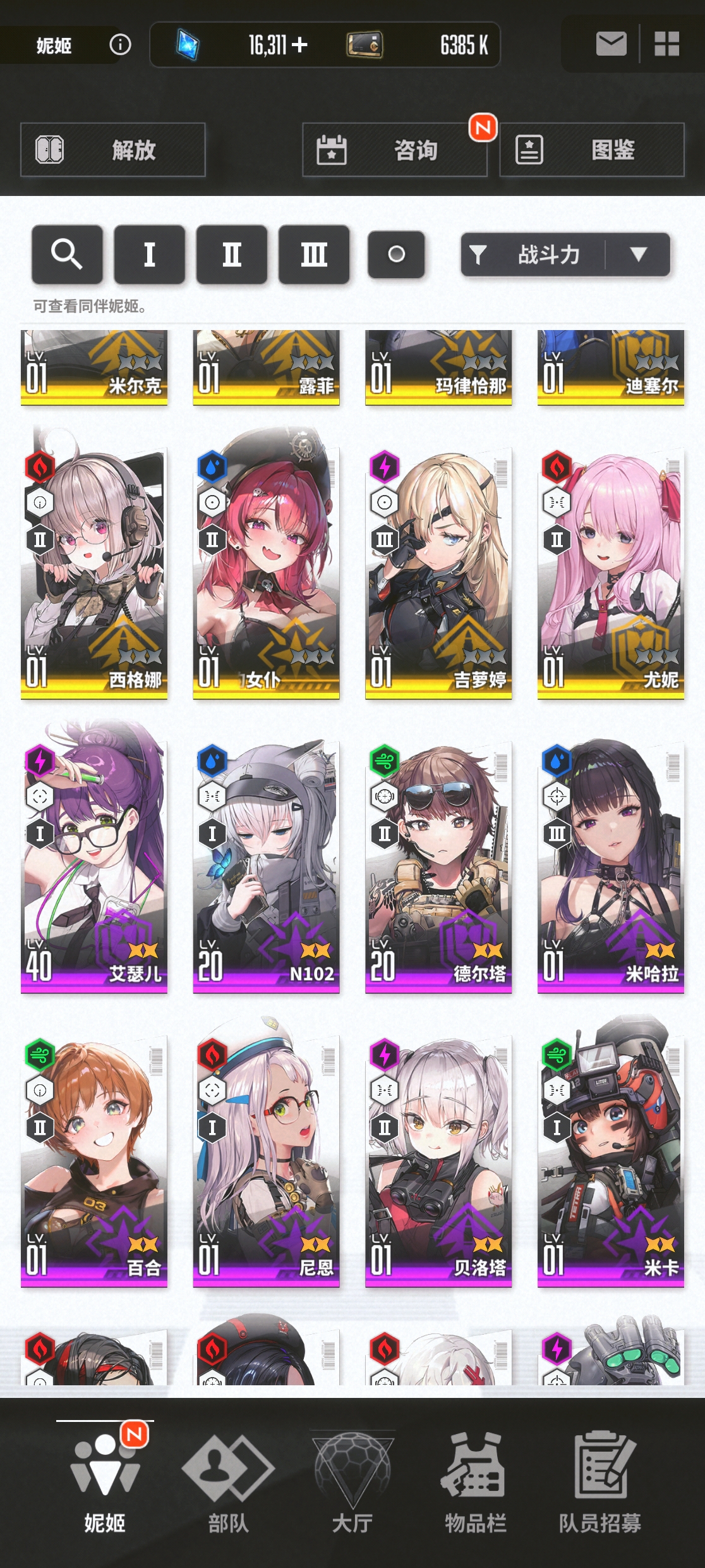 玩了2个月，想不出咋配队，请大佬帮我看看，卡19-30_图3