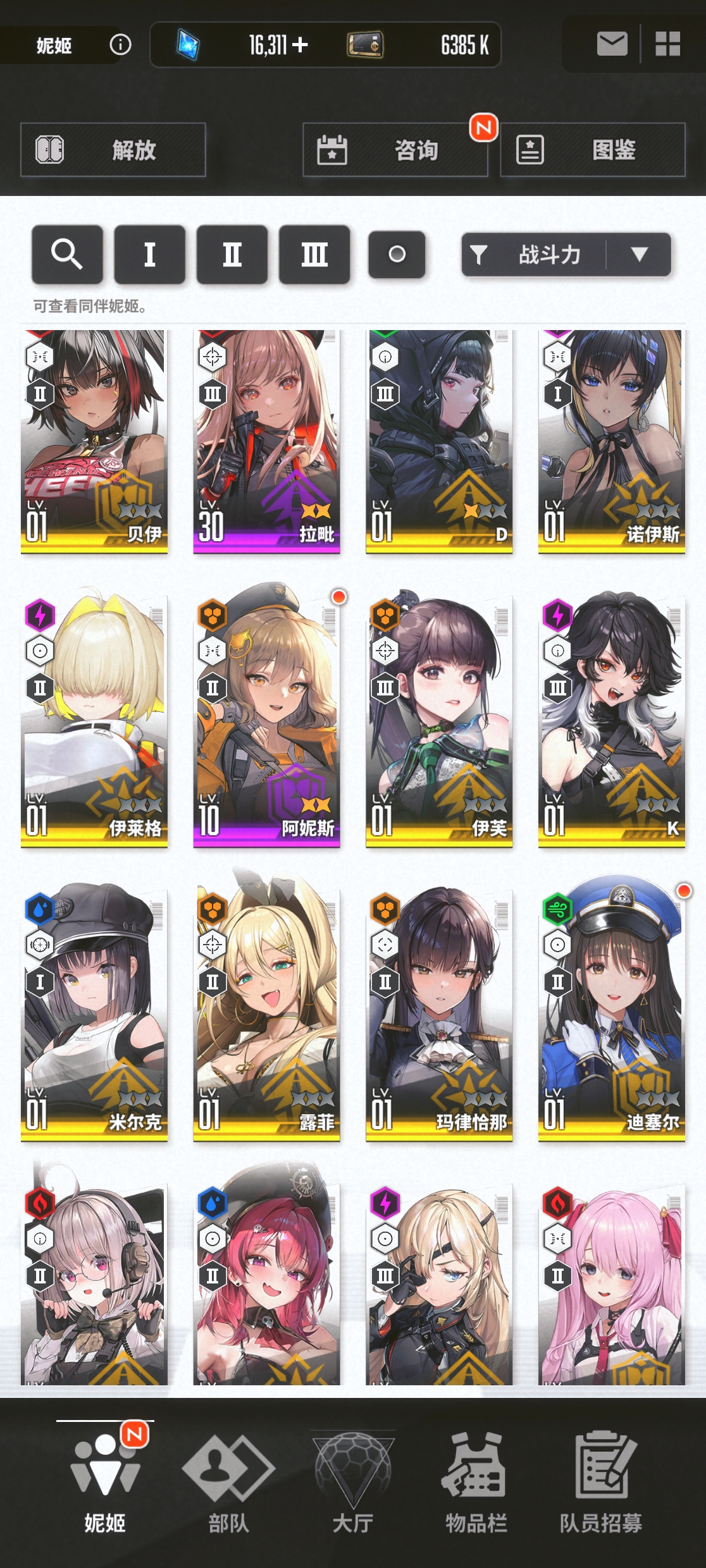 玩了2个月，想不出咋配队，请大佬帮我看看，卡19-30_图3