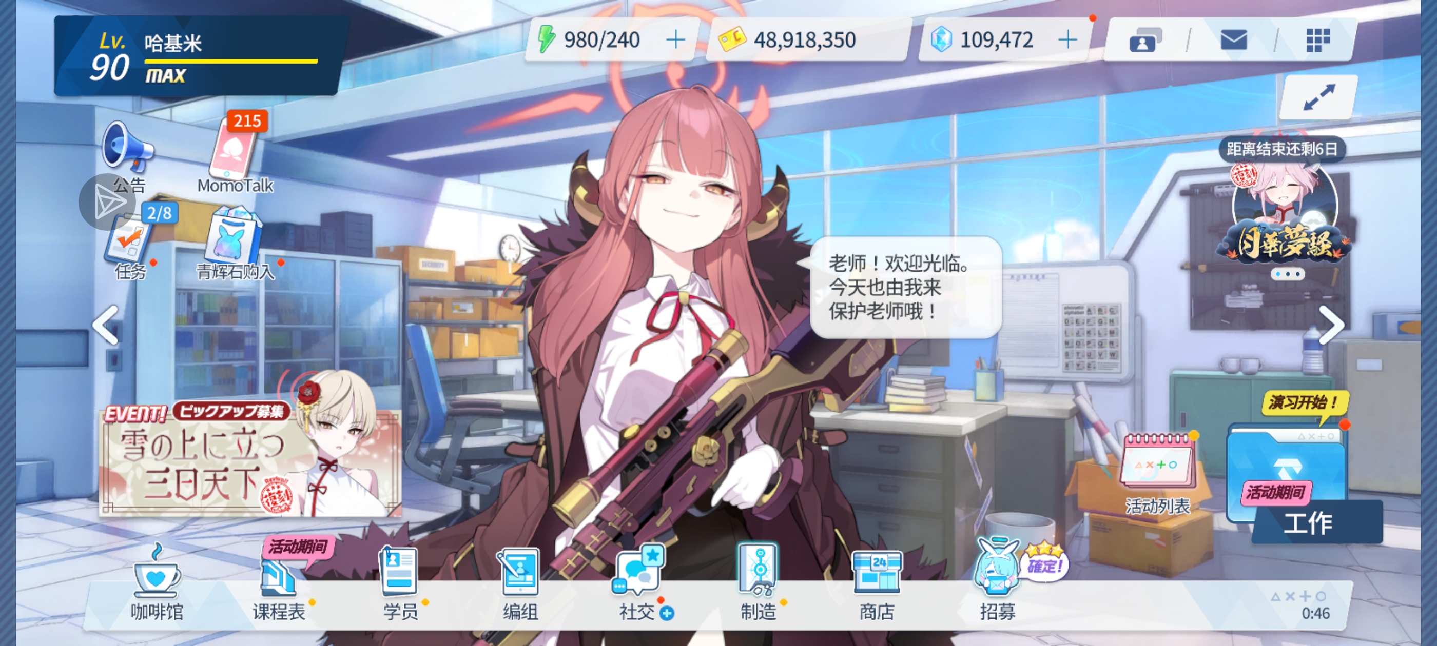 好友的日服不玩了，送给我了_图3