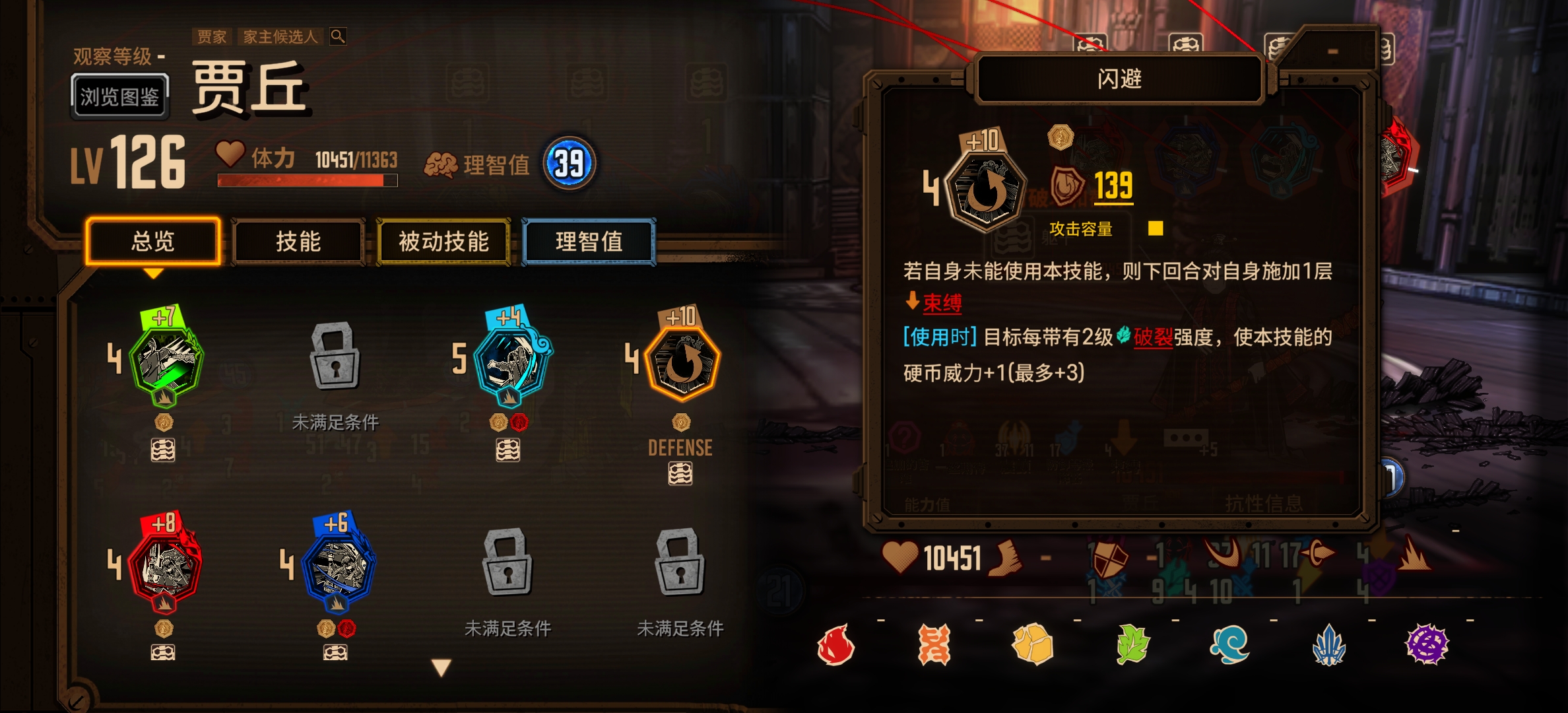 也是肘赢十层126级的夫子了_图3