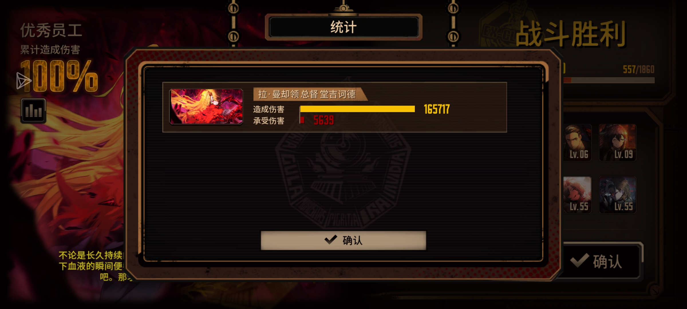 血魔堂单通十层太酷了血魔大人太强了太酷了_图3