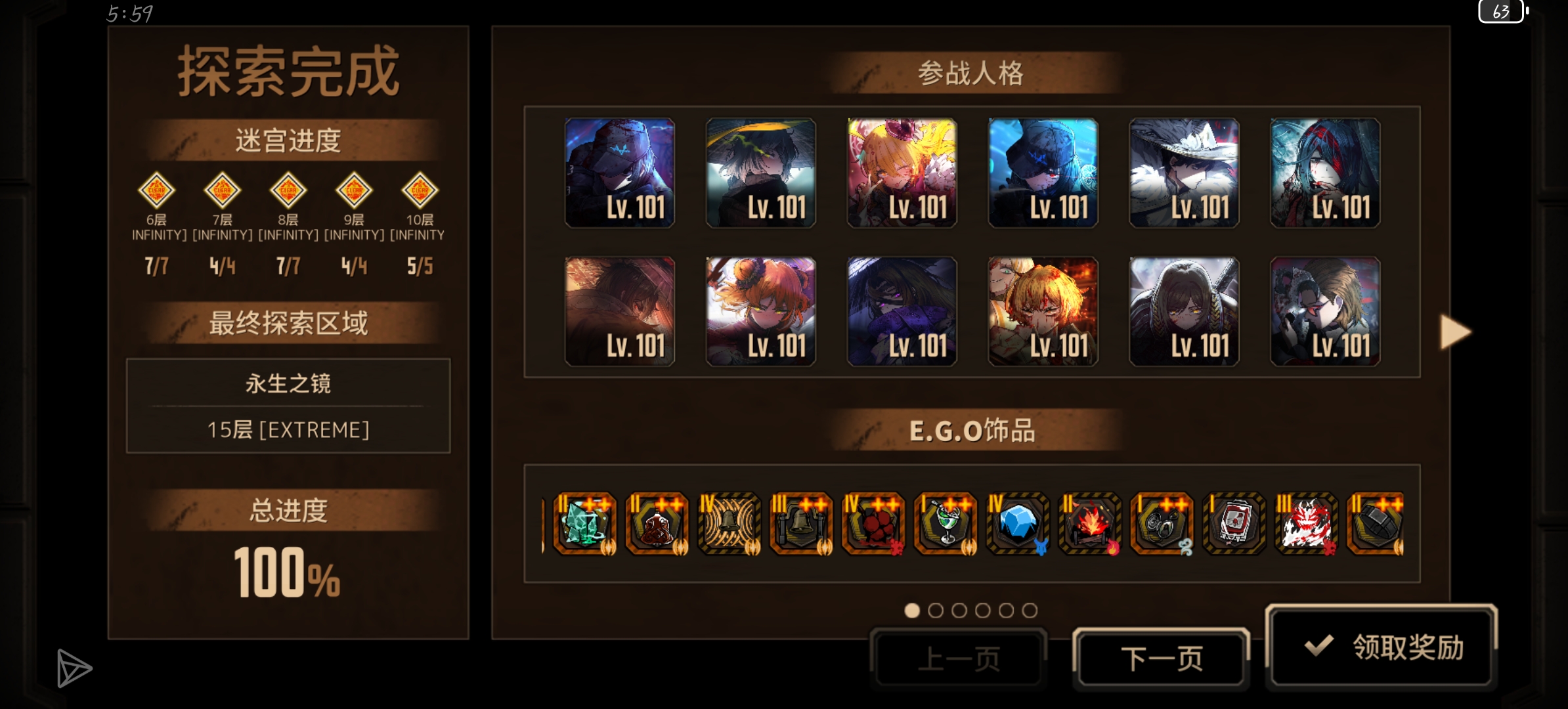 十五牢101级算什么水平_图1