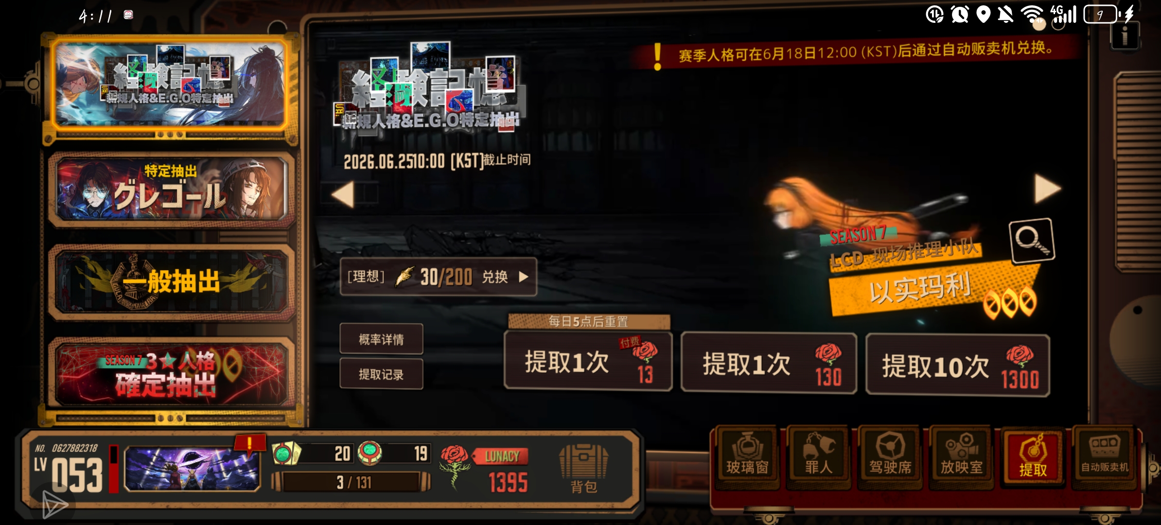 运气也是很好了_图2