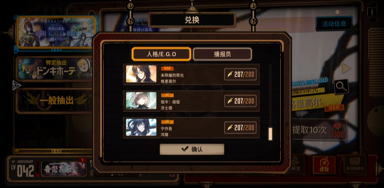 联动207抽啥也没出，被小金做局了！！！！_图2