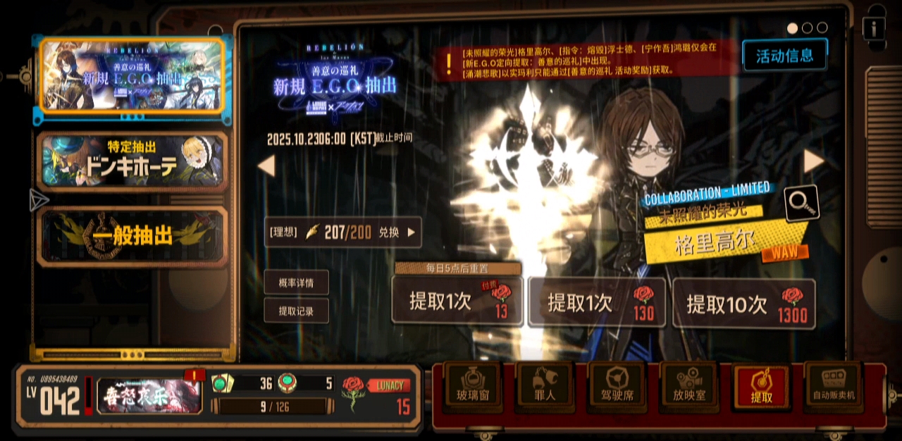 联动207抽啥也没出，被小金做局了！！！！_图2