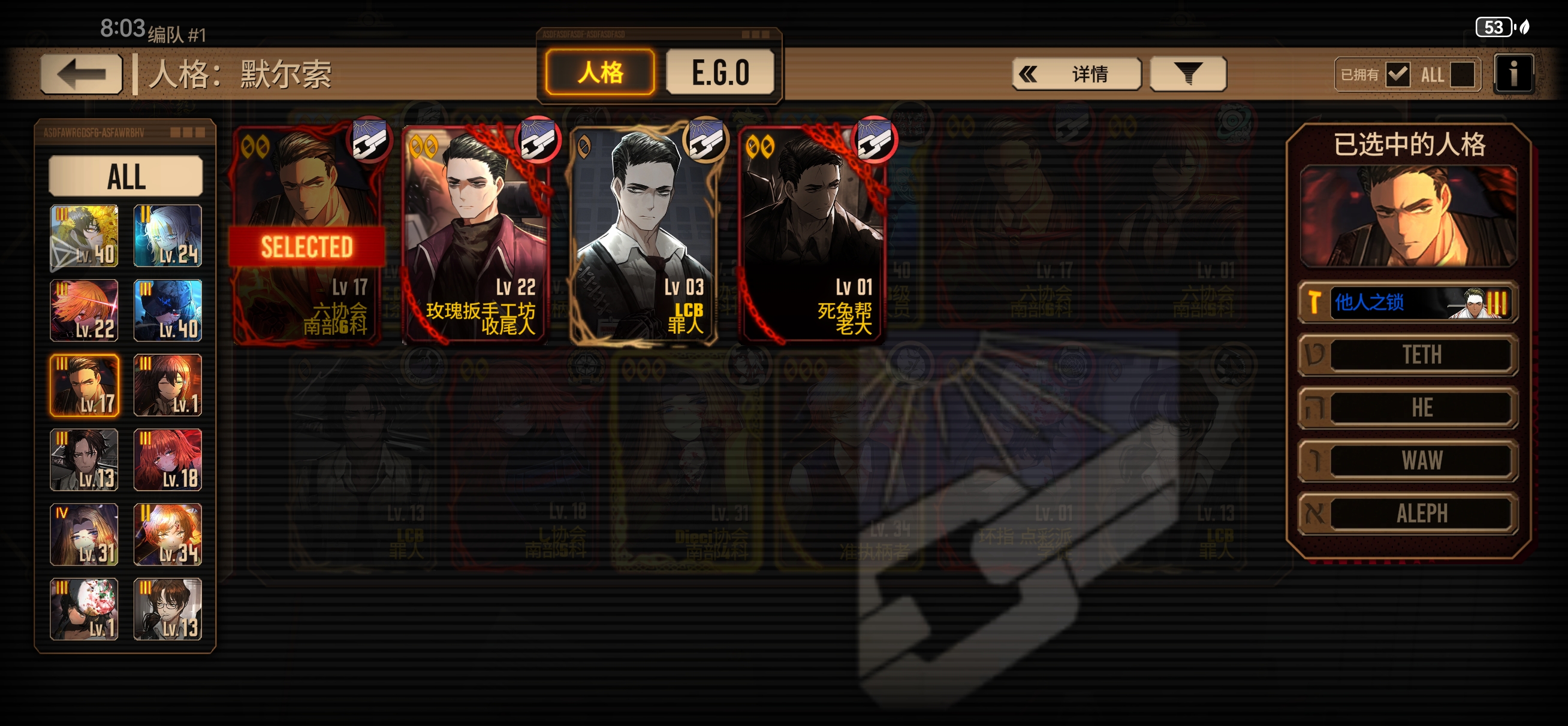 矮个子里面挑高个。这能用哪个？_图2