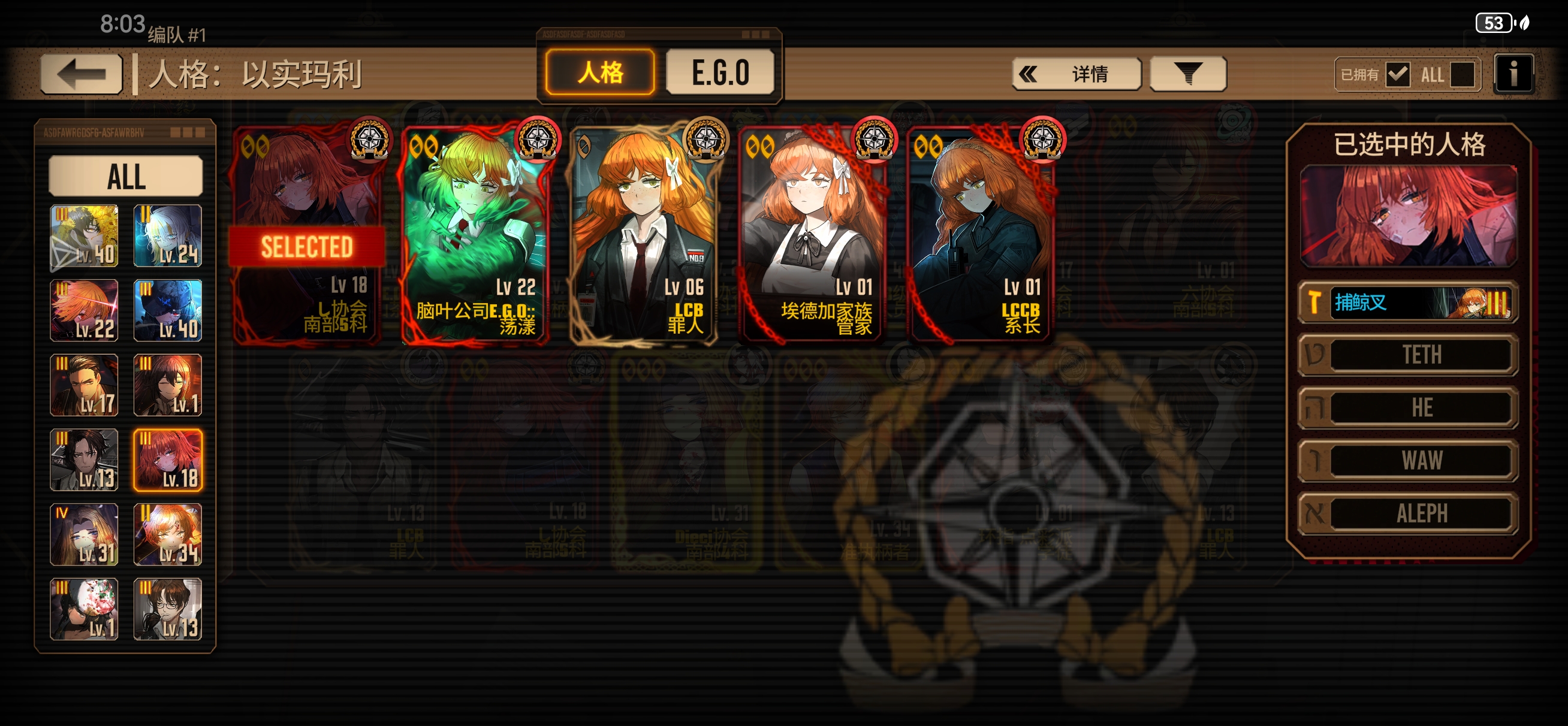 矮个子里面挑高个。这能用哪个？_图2