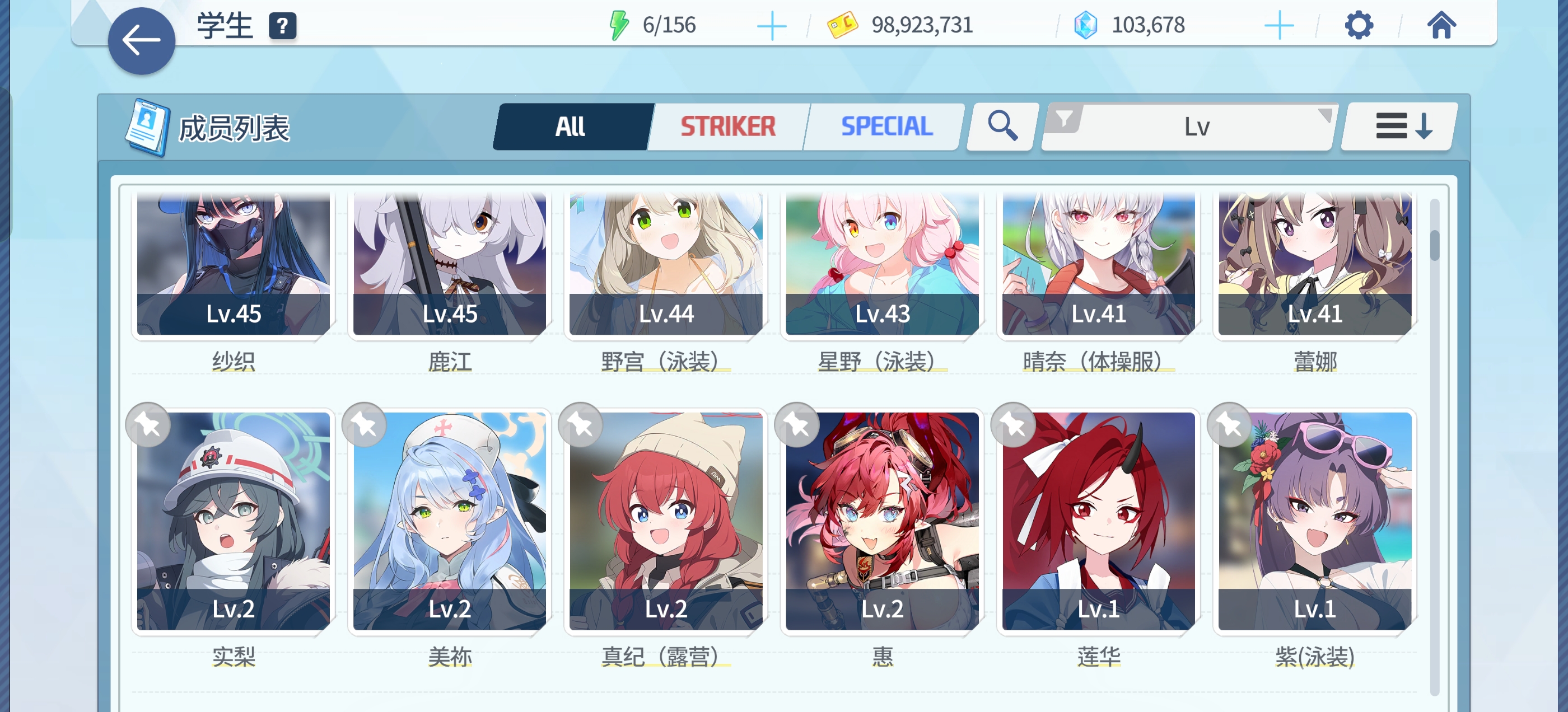 有没有sensei帮我看一下配队_图3
