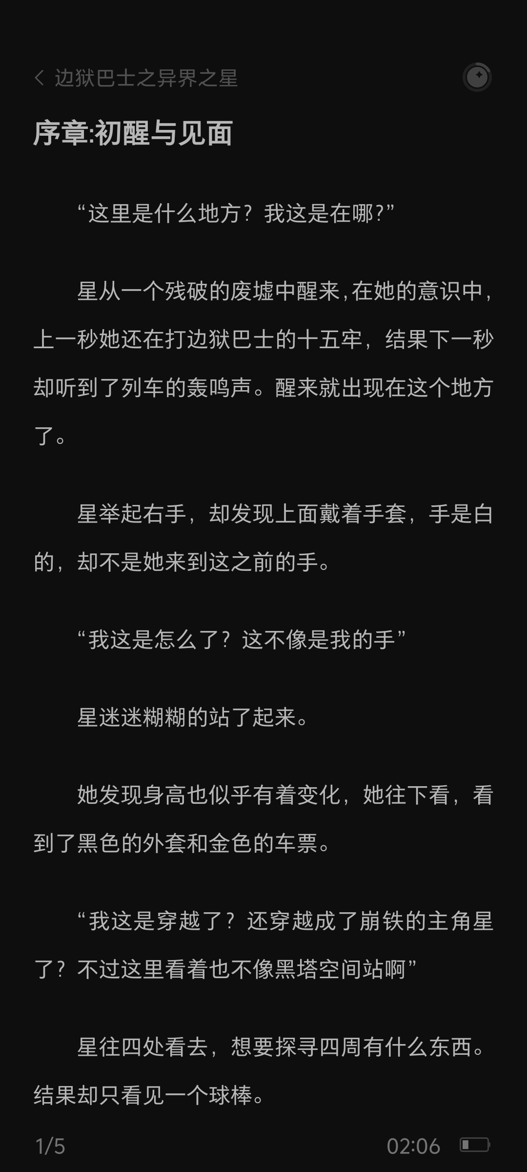我要写小说！_图1