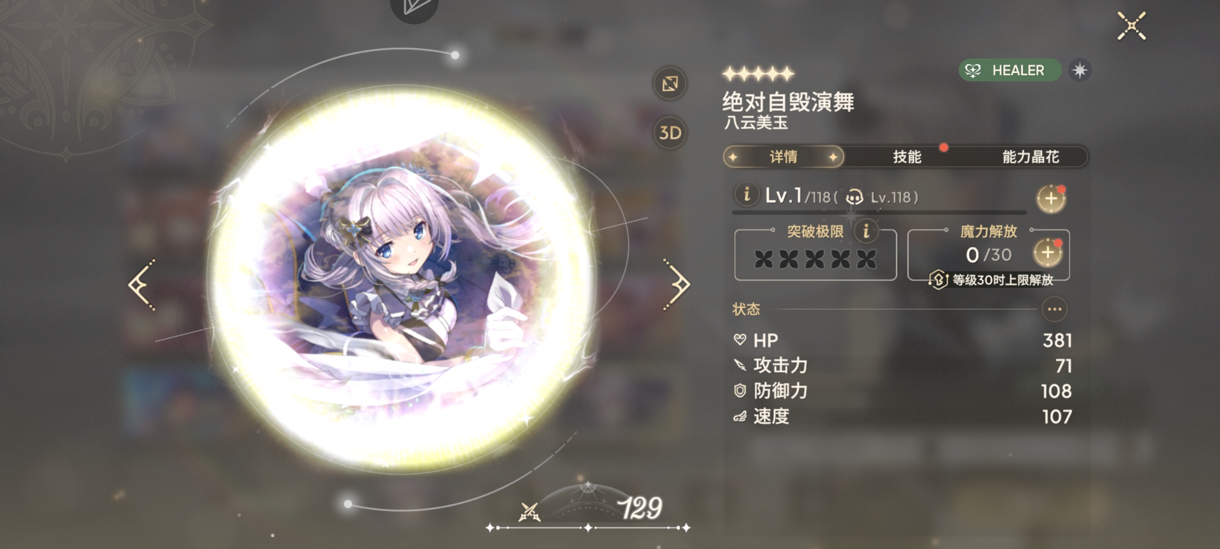 老八环忧八云音梦要养吗_图3