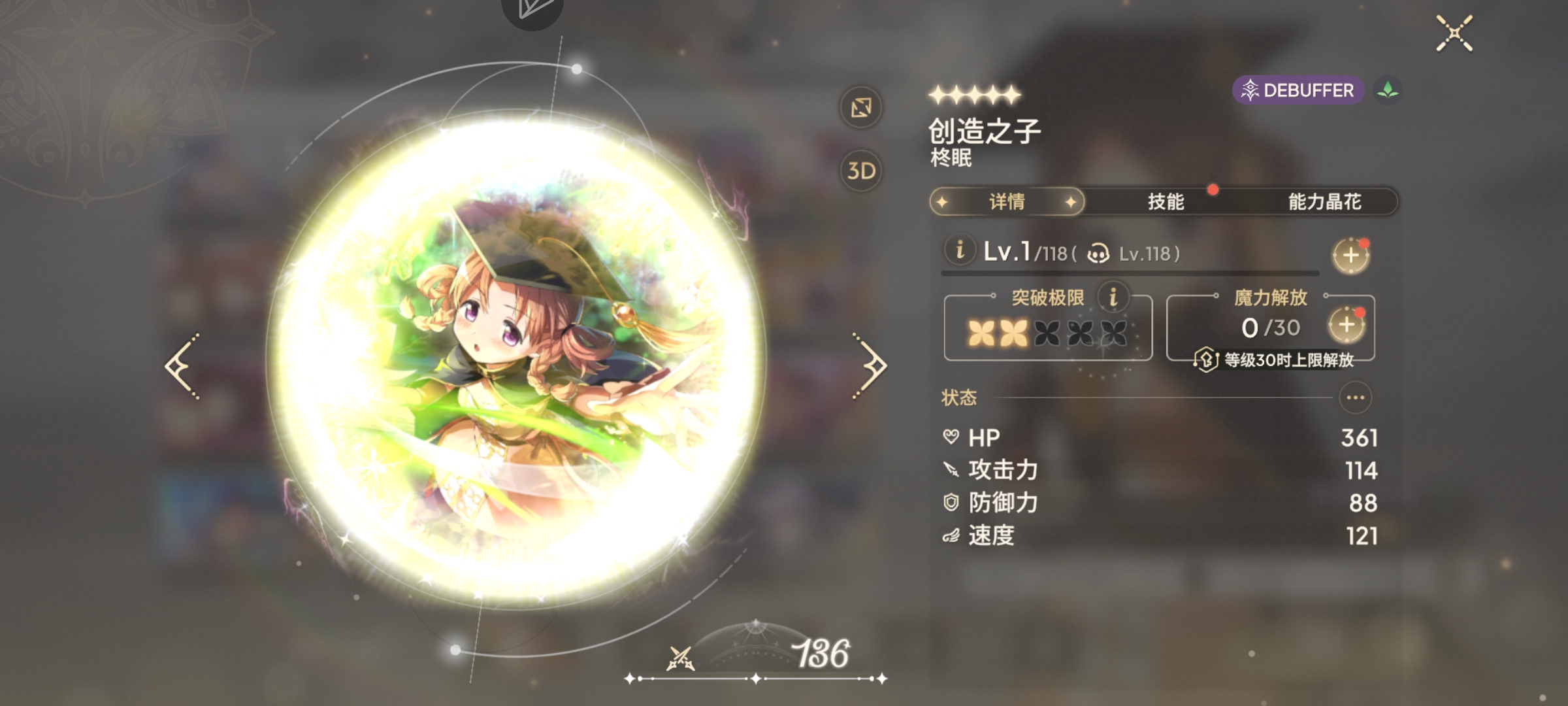 老八环忧八云音梦要养吗_图3