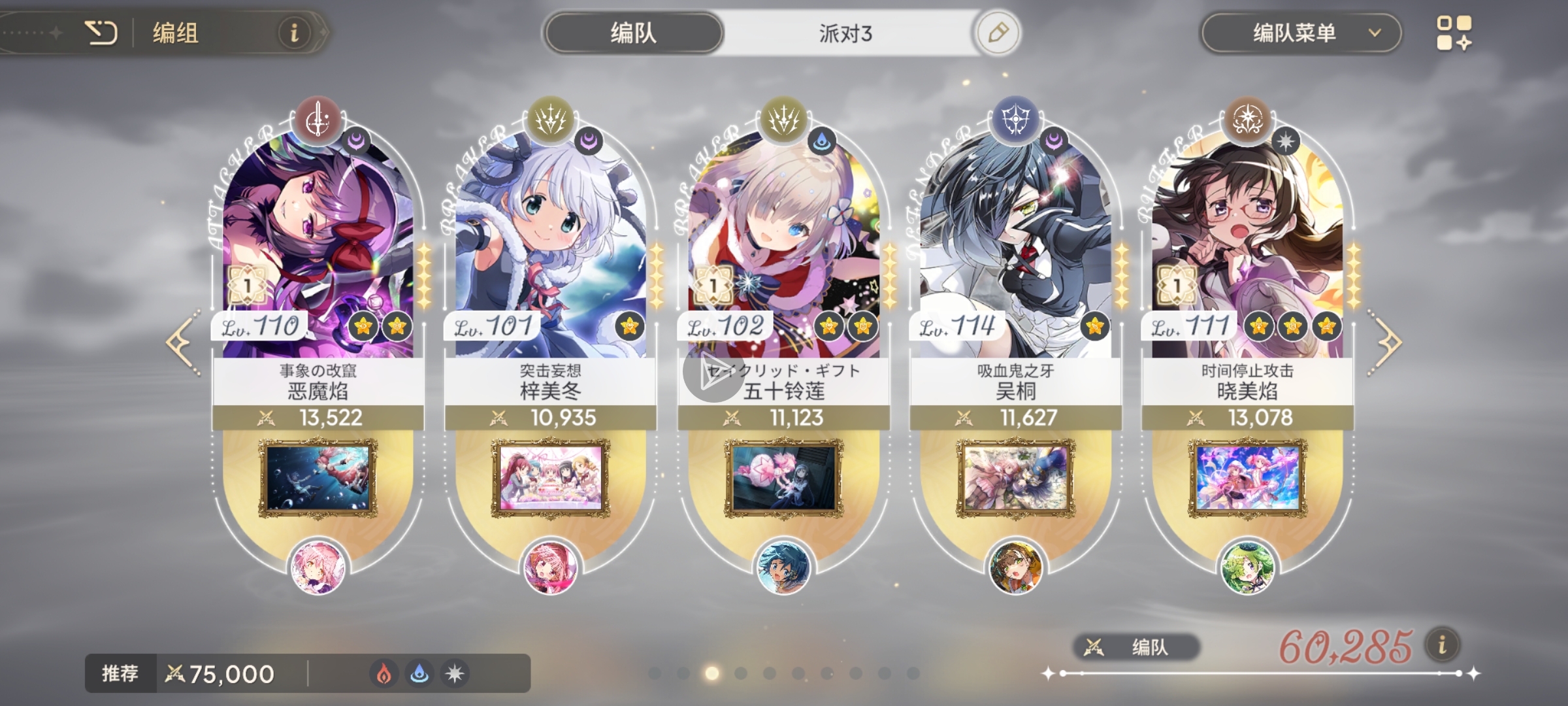 胡桃夹子魔女通关配队_图2