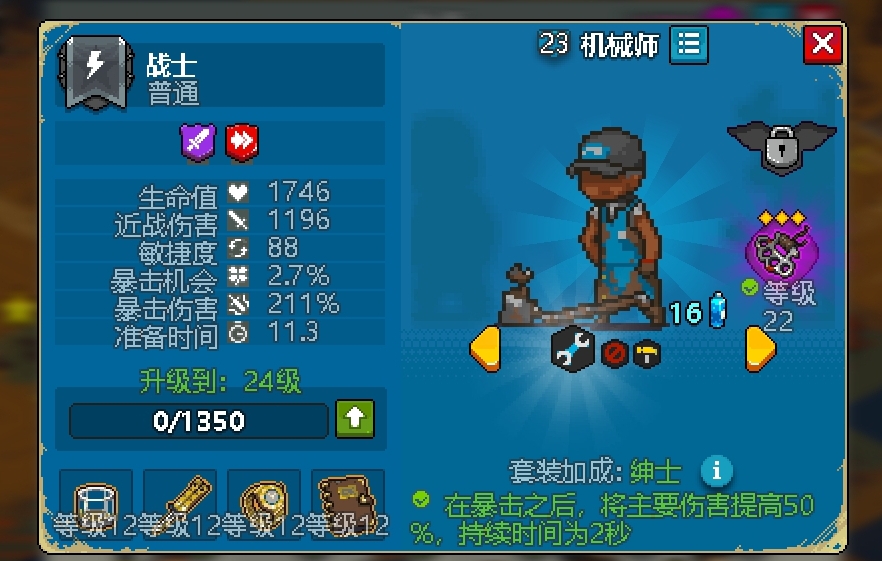 麻烦大佬帮我看看配地怎么样_图3