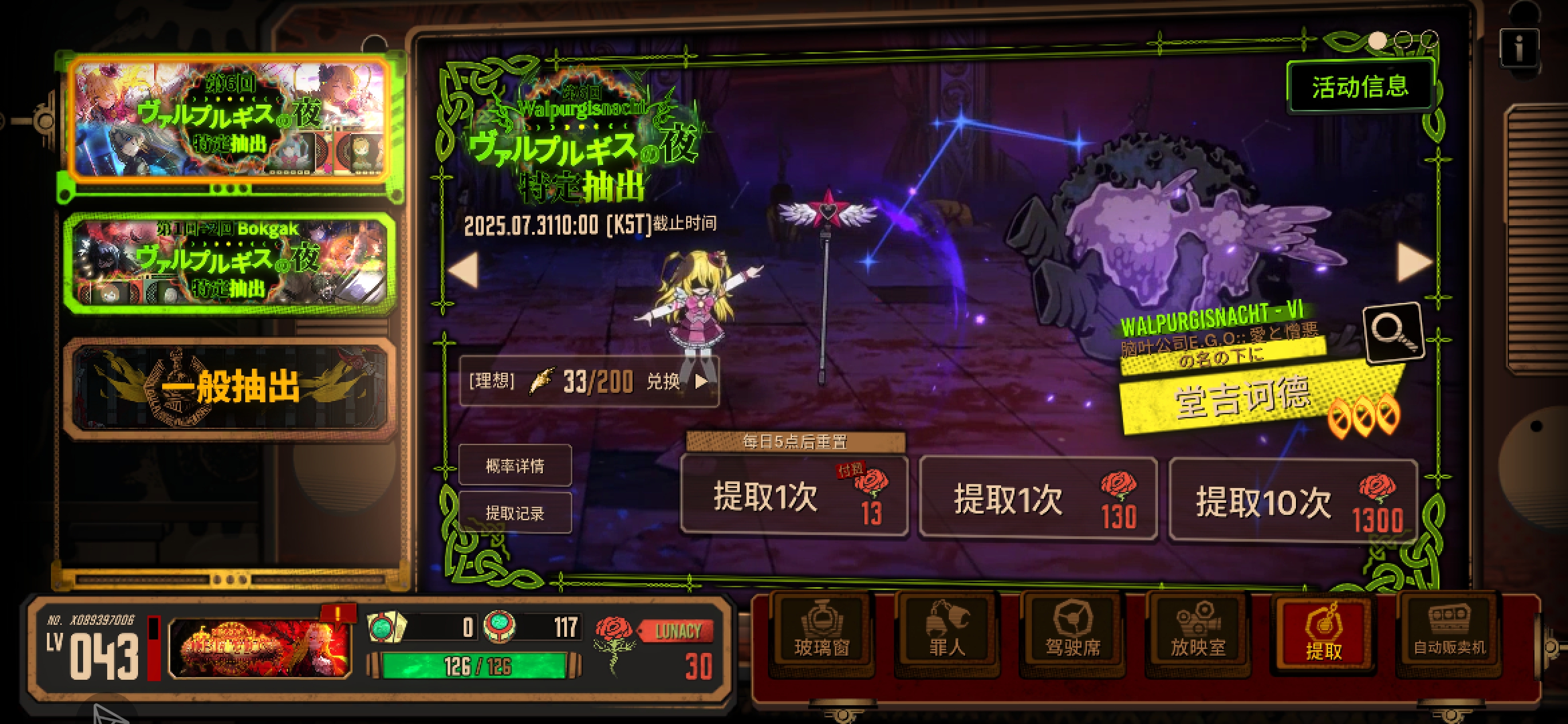 第6次瓦夜_图2