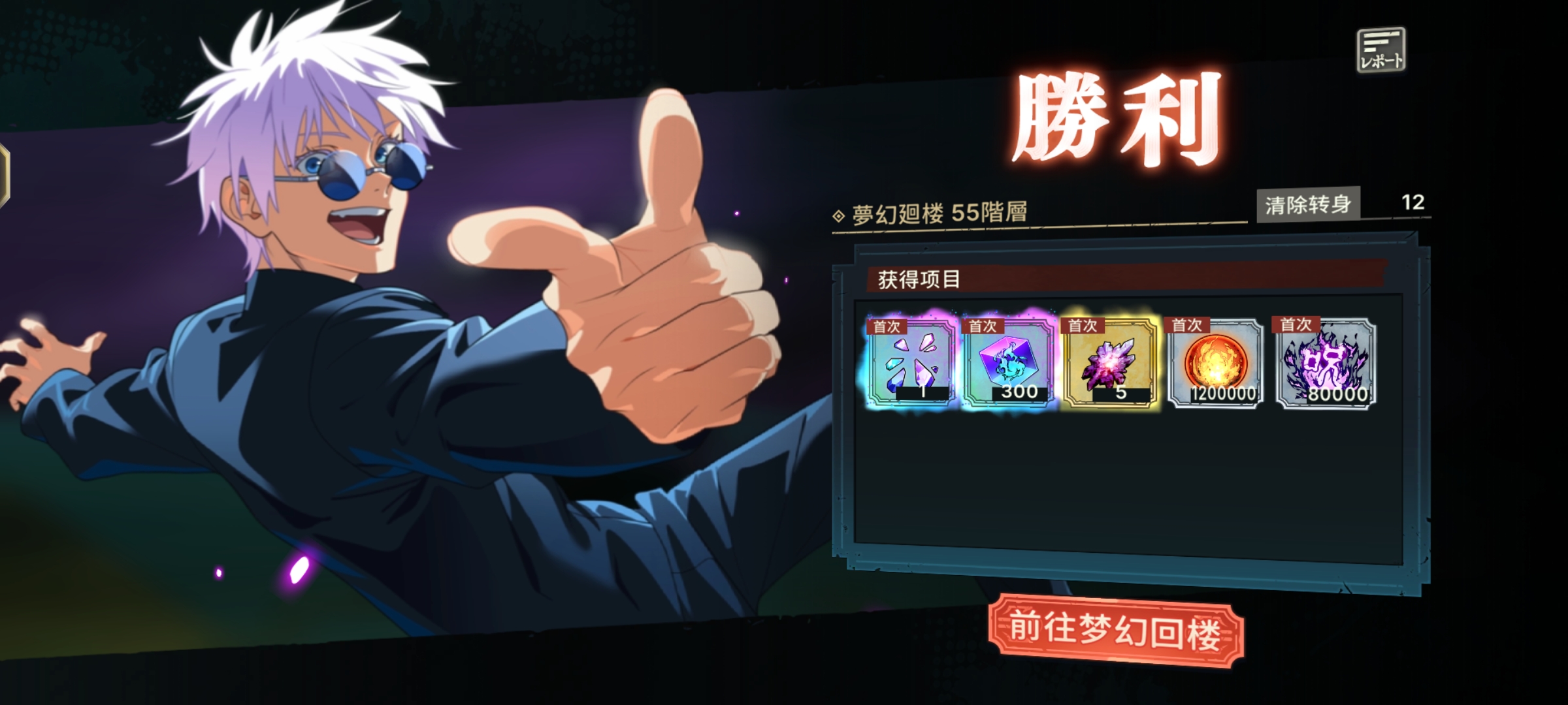 幻影夜行梦幻回楼_图3